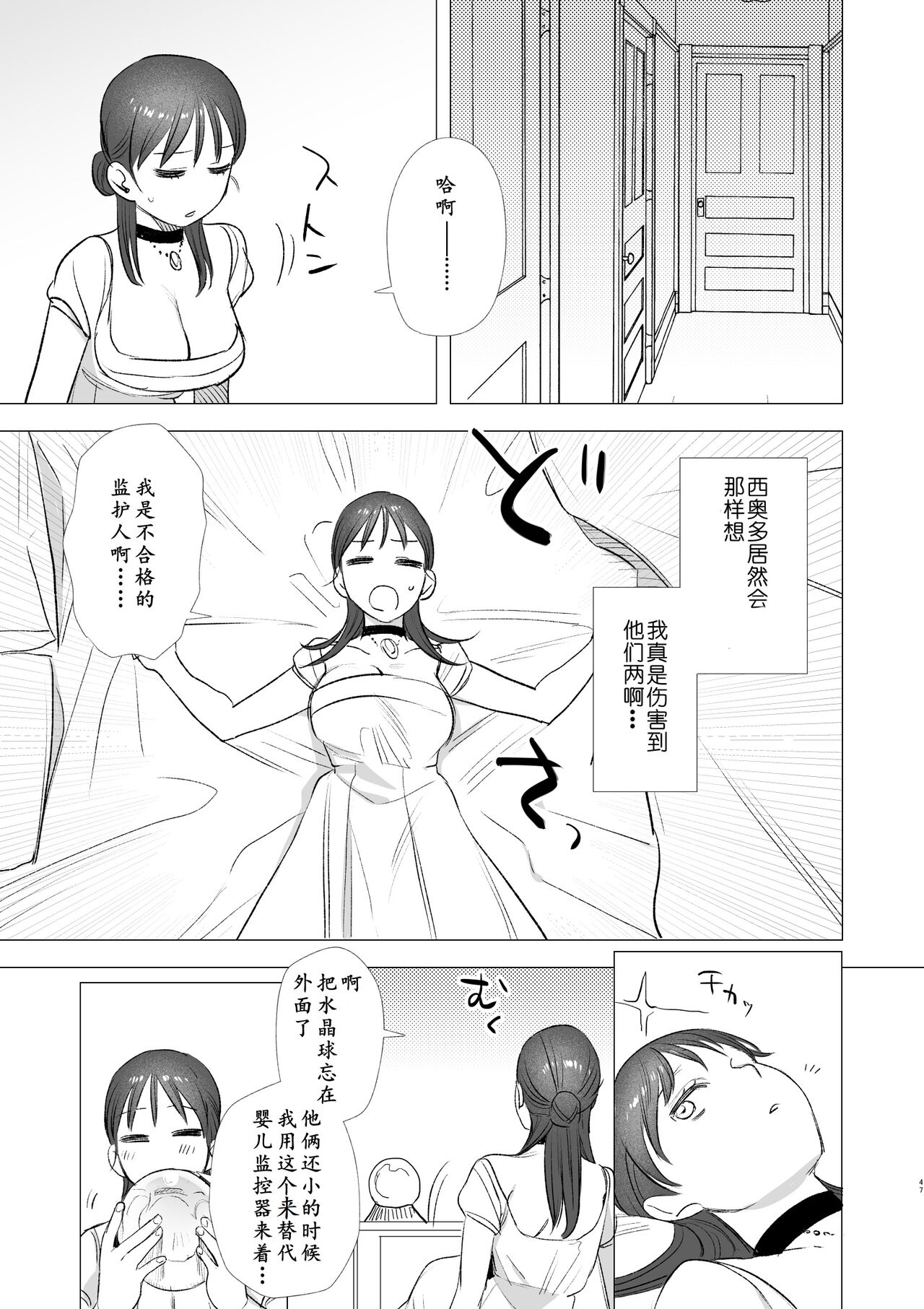 [Mauve (鬼遍かっつぇ)] dog eat dog era~竜人族奴隷の双子と催眠交尾~ [中国翻訳]