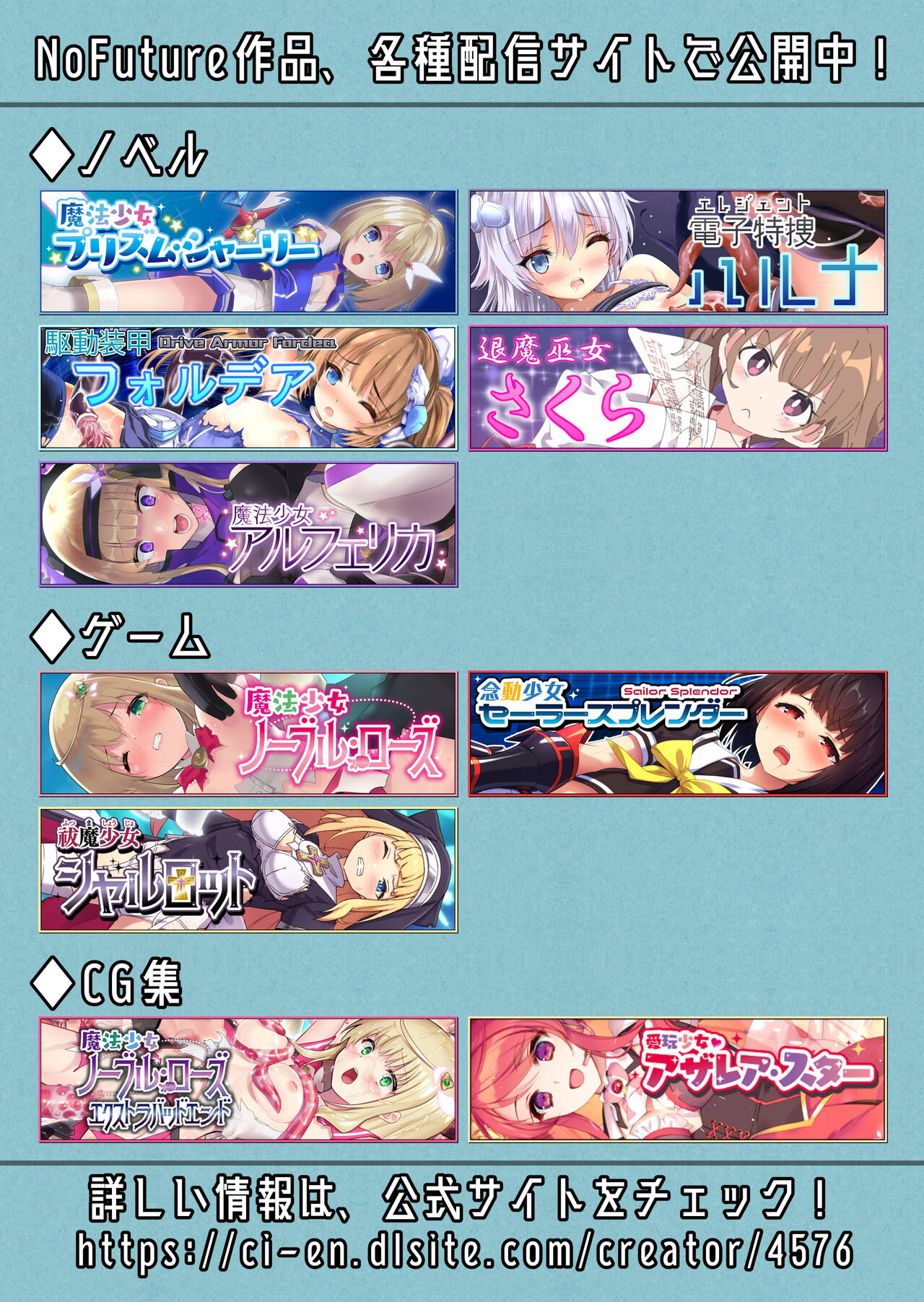 [No Future (端音乱希、SASAYUKi)] 炎氷双騎ツイン・キュアリー 百合ヒロインは男のチンポに敗北する 前編 [中国翻訳]