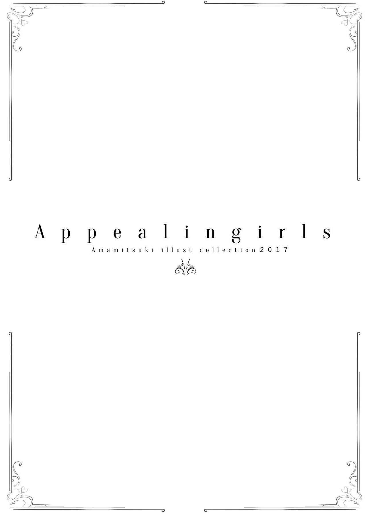 (C93) [ゼログラフィティ (天三月)] Appealingirls01
