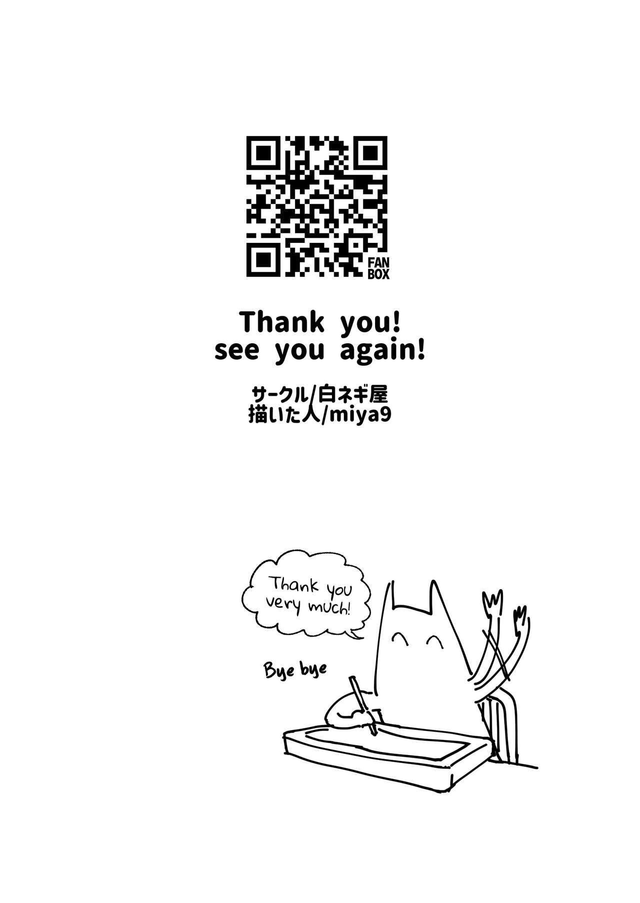 [白ネギ屋 (miya9)] ヒスイ転生録 (Pokémon LEGENDS アルセウス) [英訳] [DL版]