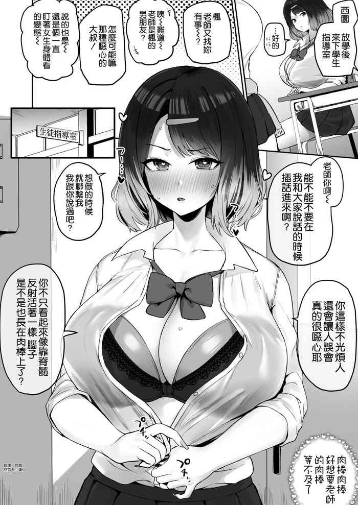 [ほたてちゃん] 意地っ張りギャル [中国翻訳]