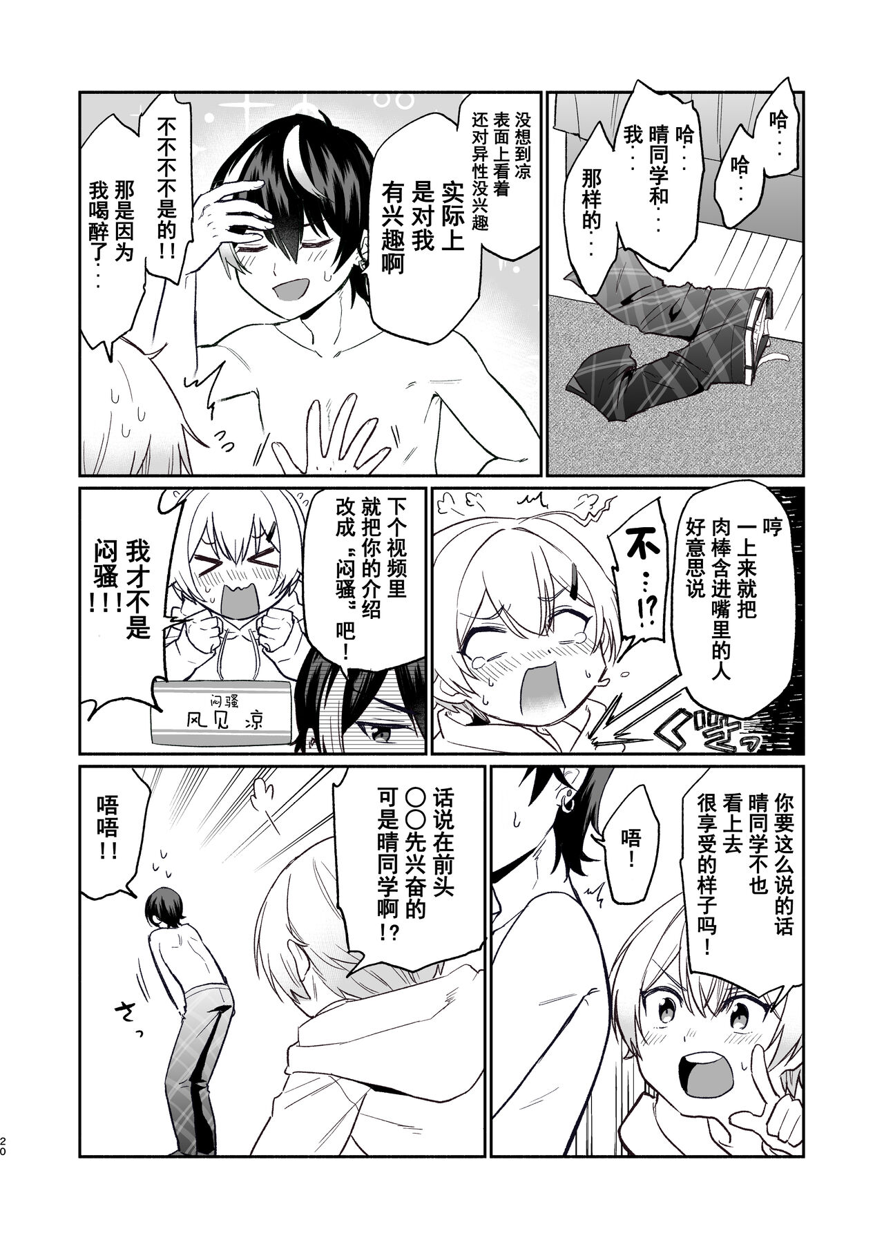 [緋色] 親友だけど本気えっち…する？ [中国翻訳]
