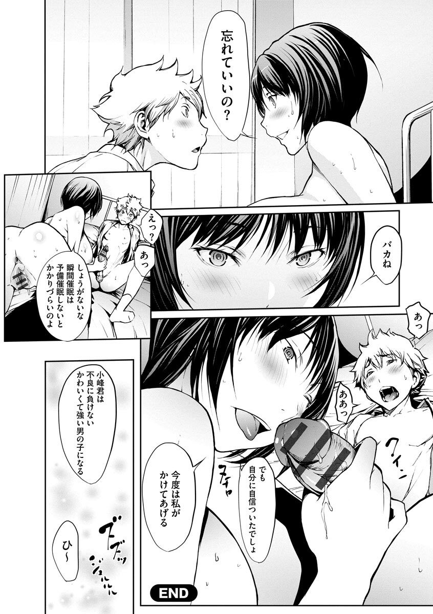 [OKAWARI] 妄想手淫少女 [DL版]