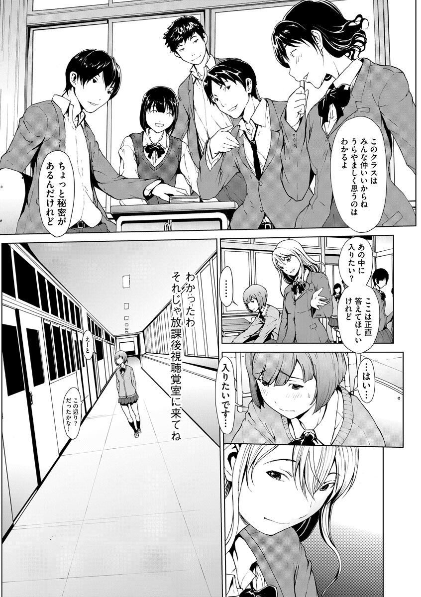 [OKAWARI] 妄想手淫少女 [DL版]