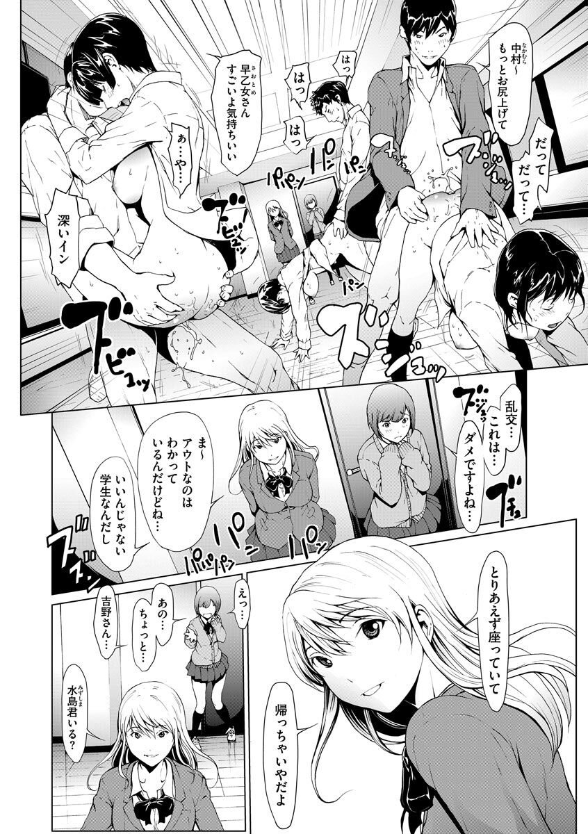 [OKAWARI] 妄想手淫少女 [DL版]