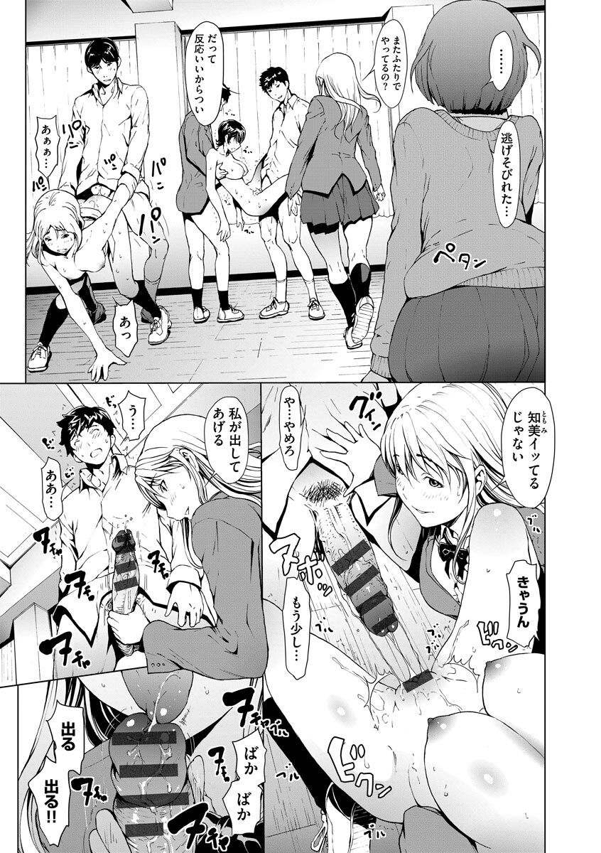 [OKAWARI] 妄想手淫少女 [DL版]