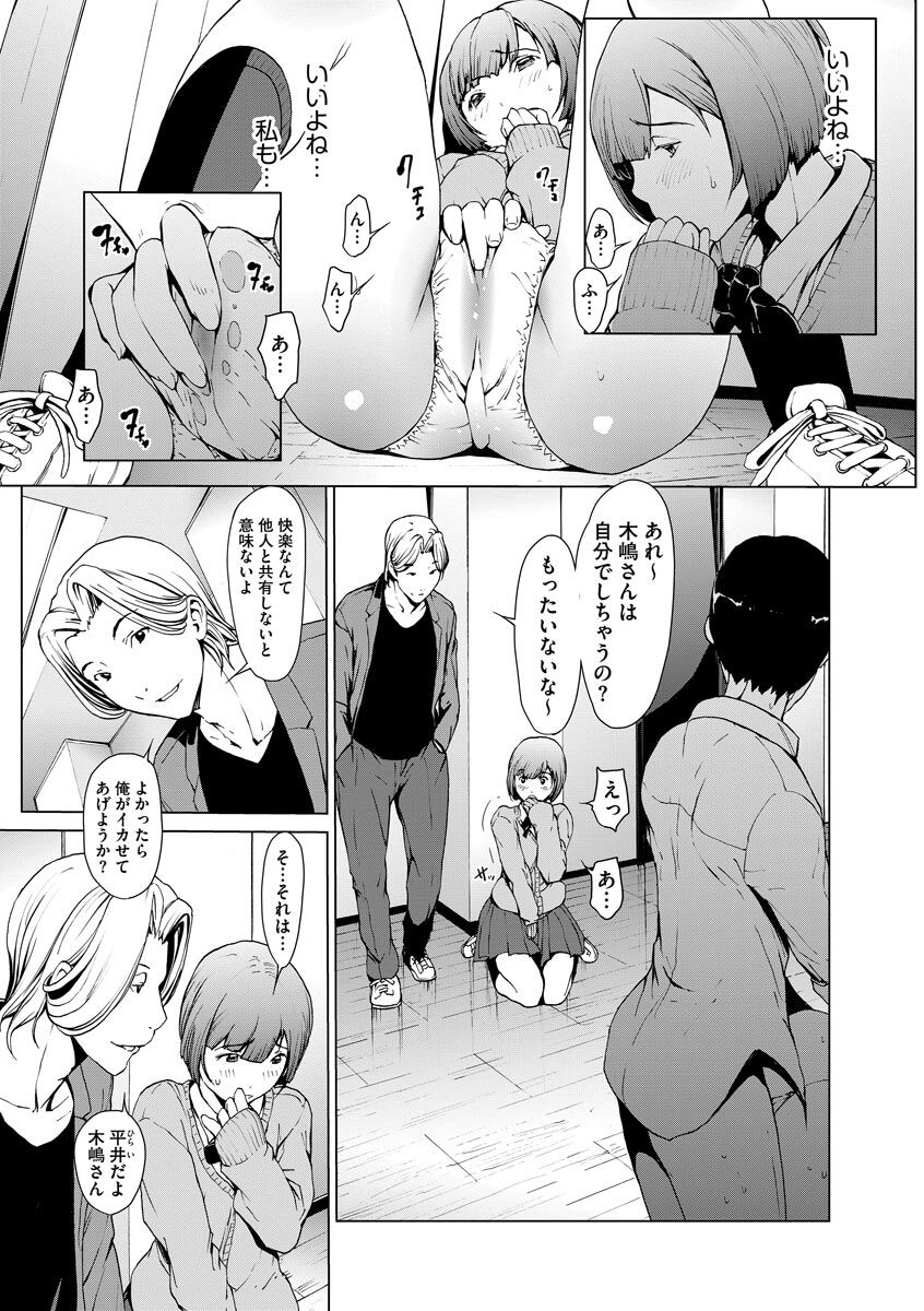 [OKAWARI] 妄想手淫少女 [DL版]