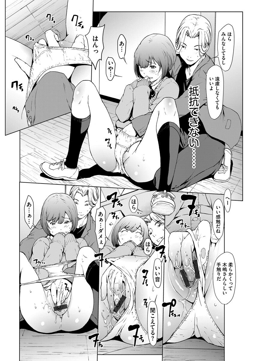 [OKAWARI] 妄想手淫少女 [DL版]