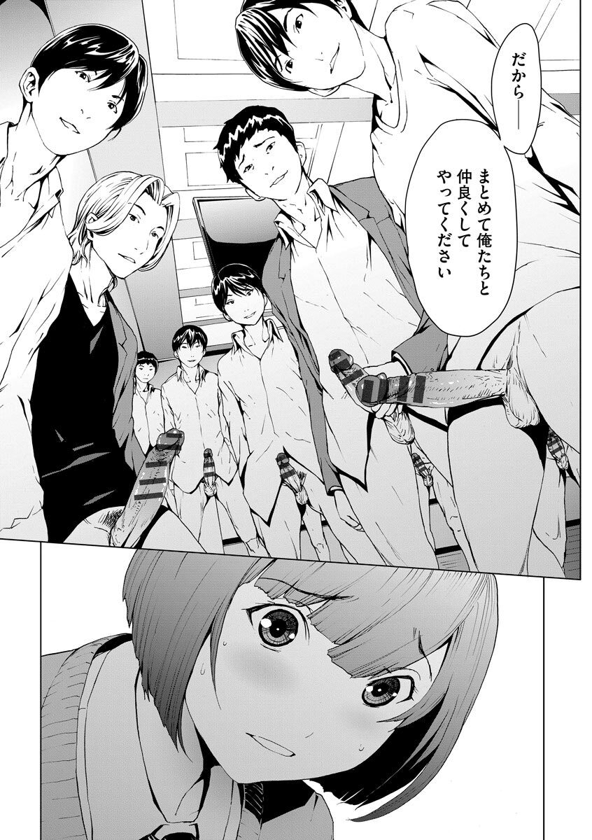 [OKAWARI] 妄想手淫少女 [DL版]