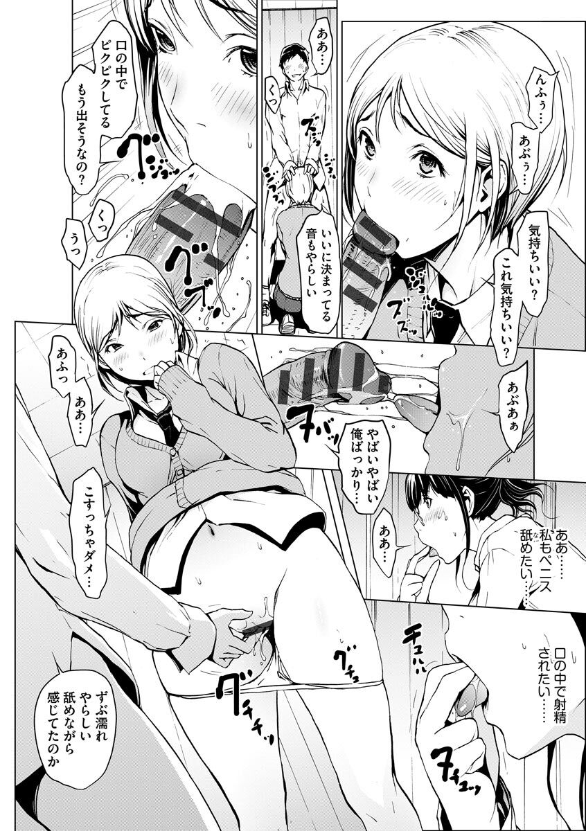 [OKAWARI] 妄想手淫少女 [DL版]