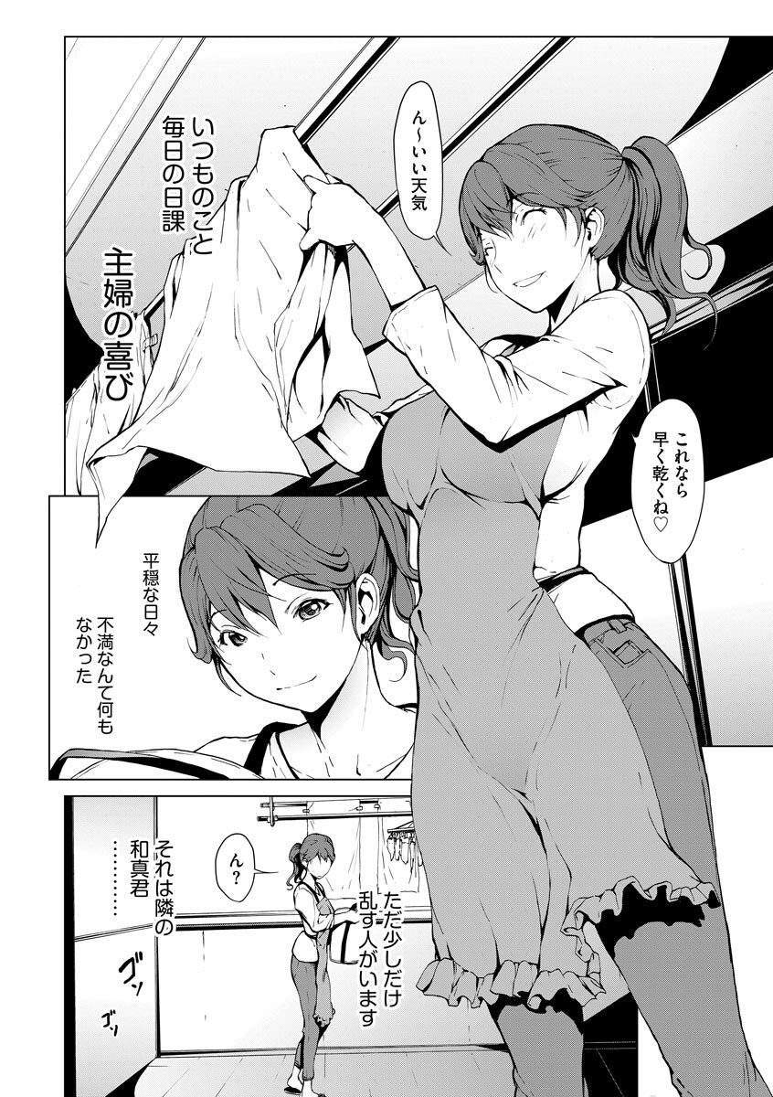 [OKAWARI] 妄想手淫少女 [DL版]