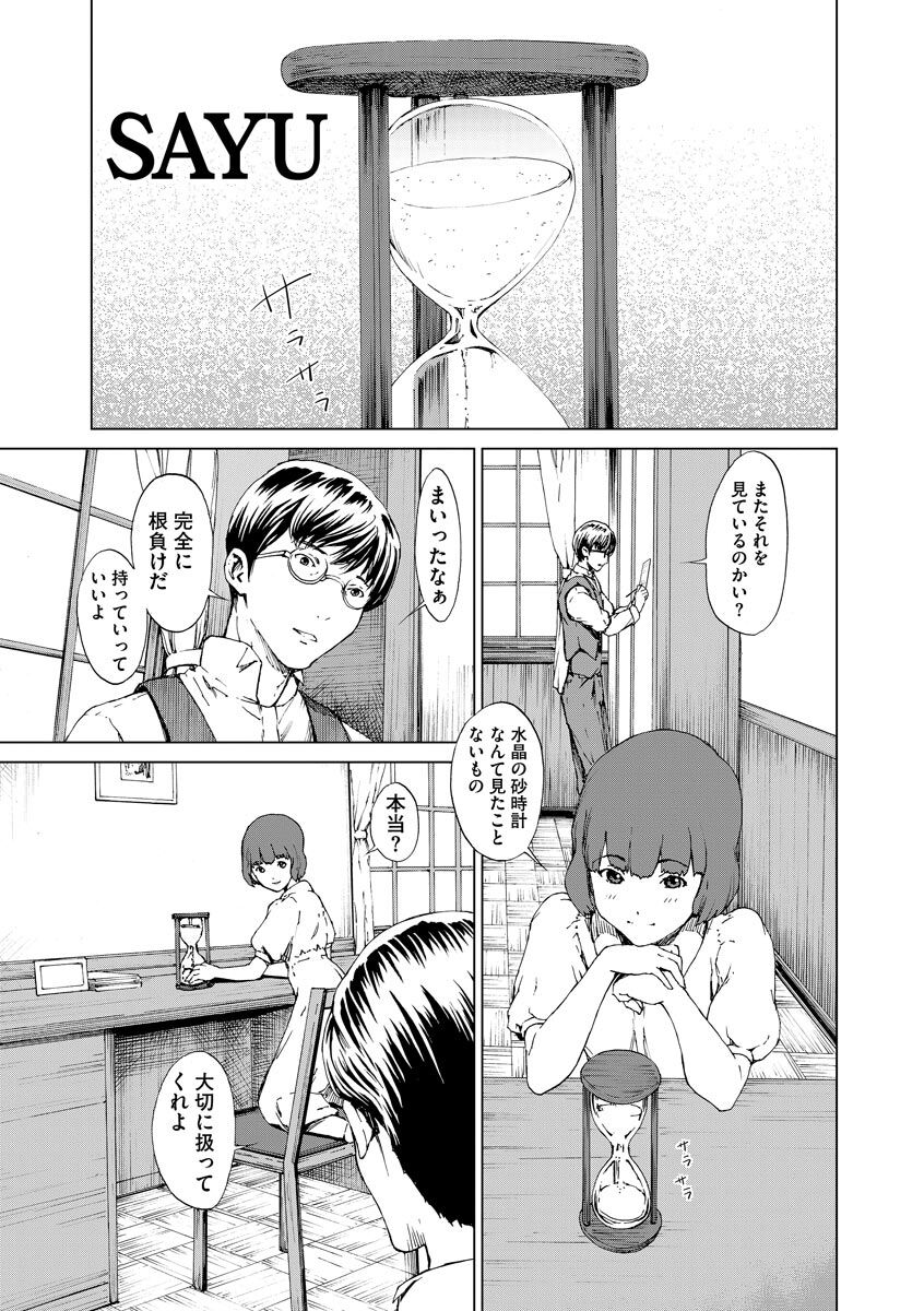 [OKAWARI] 妄想手淫少女 [DL版]