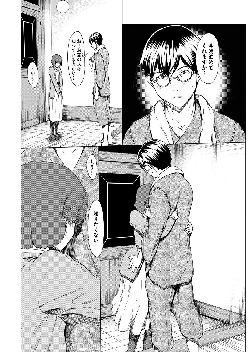 [OKAWARI] 妄想手淫少女 [DL版]