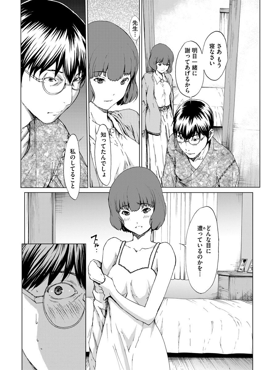 [OKAWARI] 妄想手淫少女 [DL版]