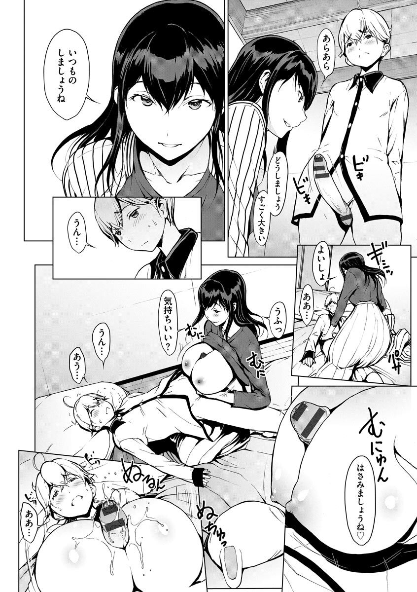 [OKAWARI] 妄想手淫少女 [DL版]