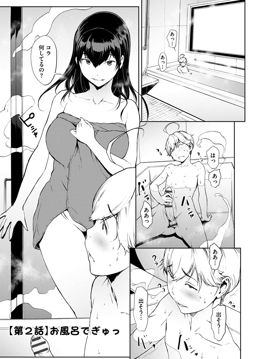 [OKAWARI] 妄想手淫少女 [DL版]