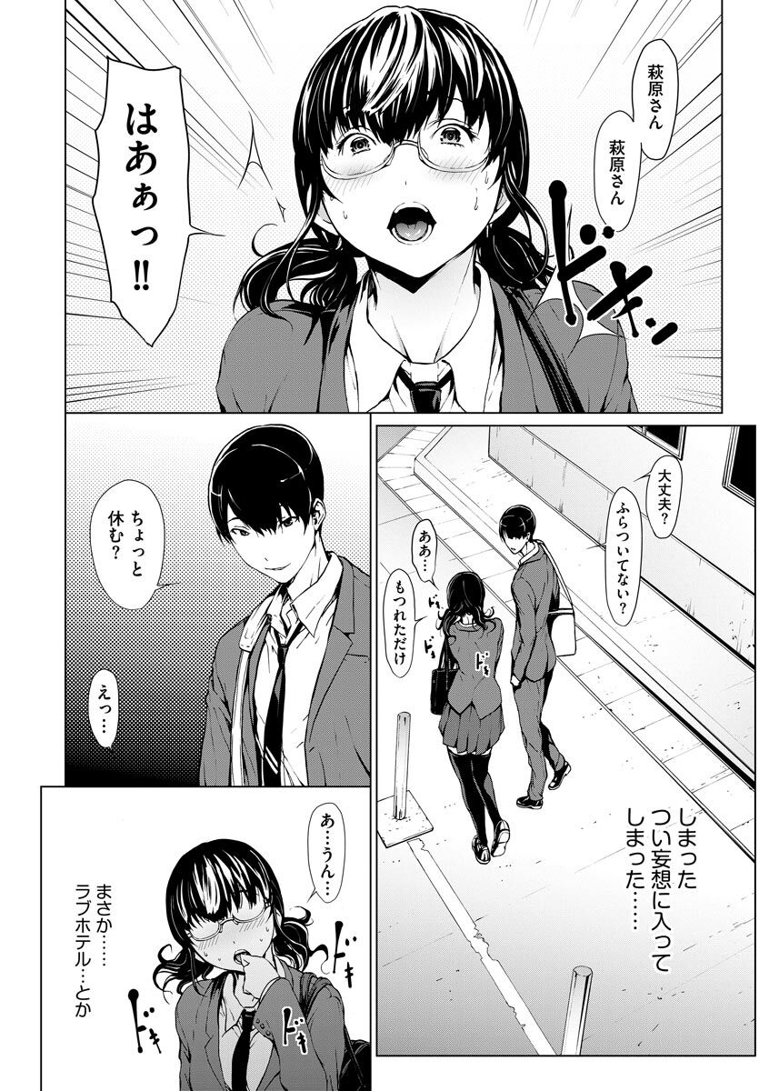 [OKAWARI] 妄想手淫少女 [DL版]