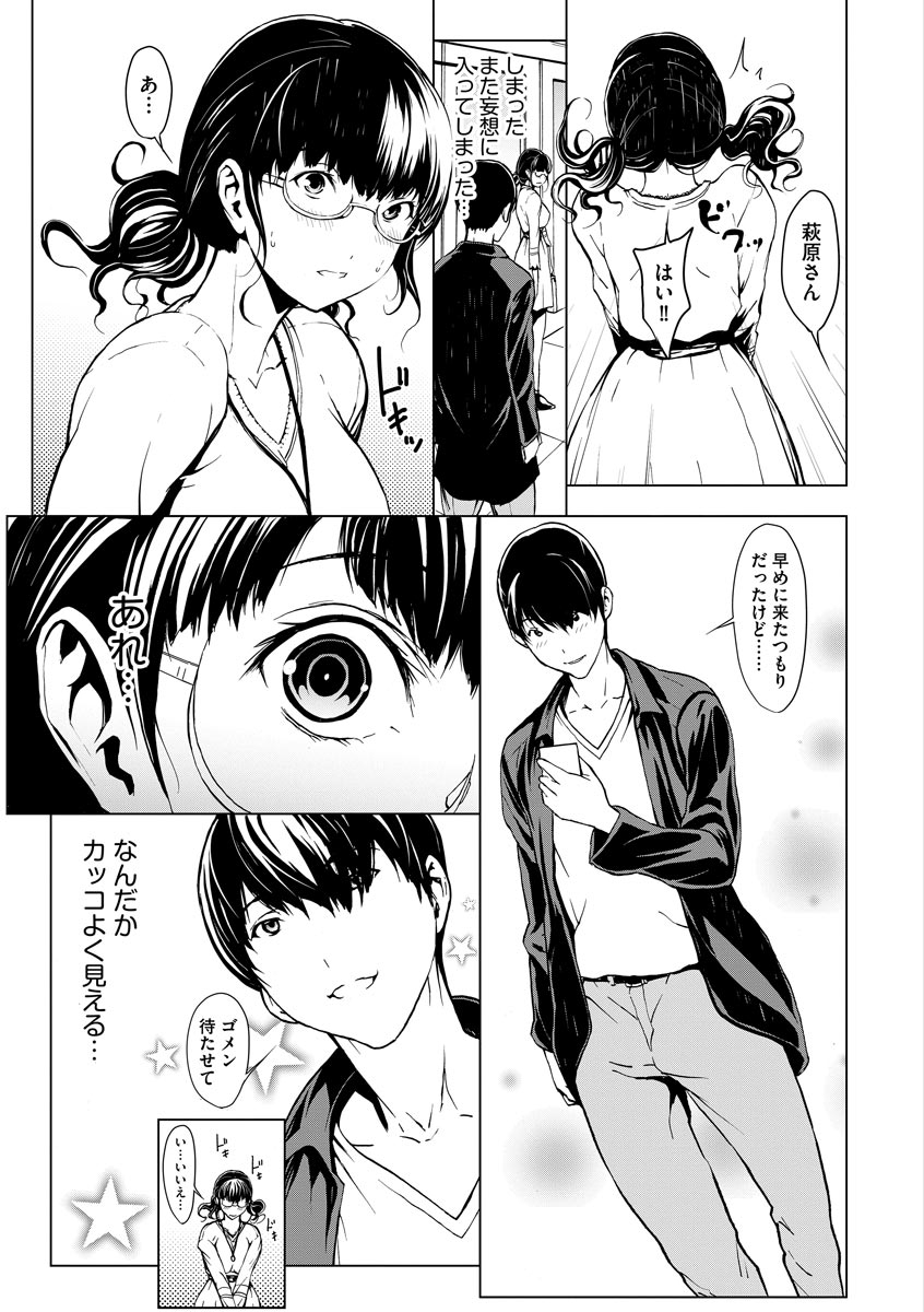 [OKAWARI] 妄想手淫少女 [DL版]