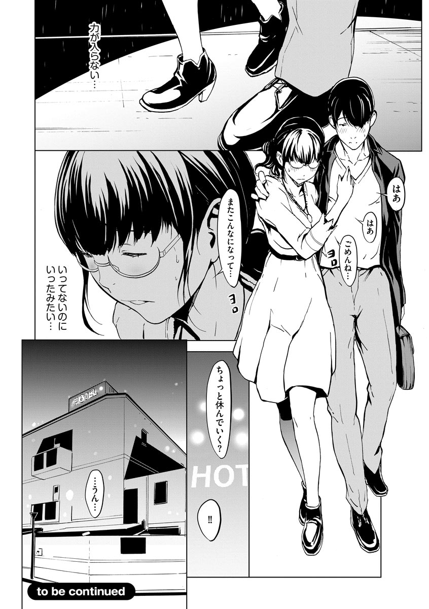 [OKAWARI] 妄想手淫少女 [DL版]