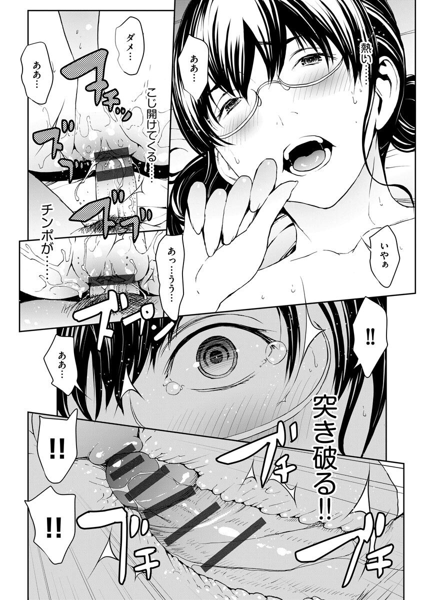 [OKAWARI] 妄想手淫少女 [DL版]