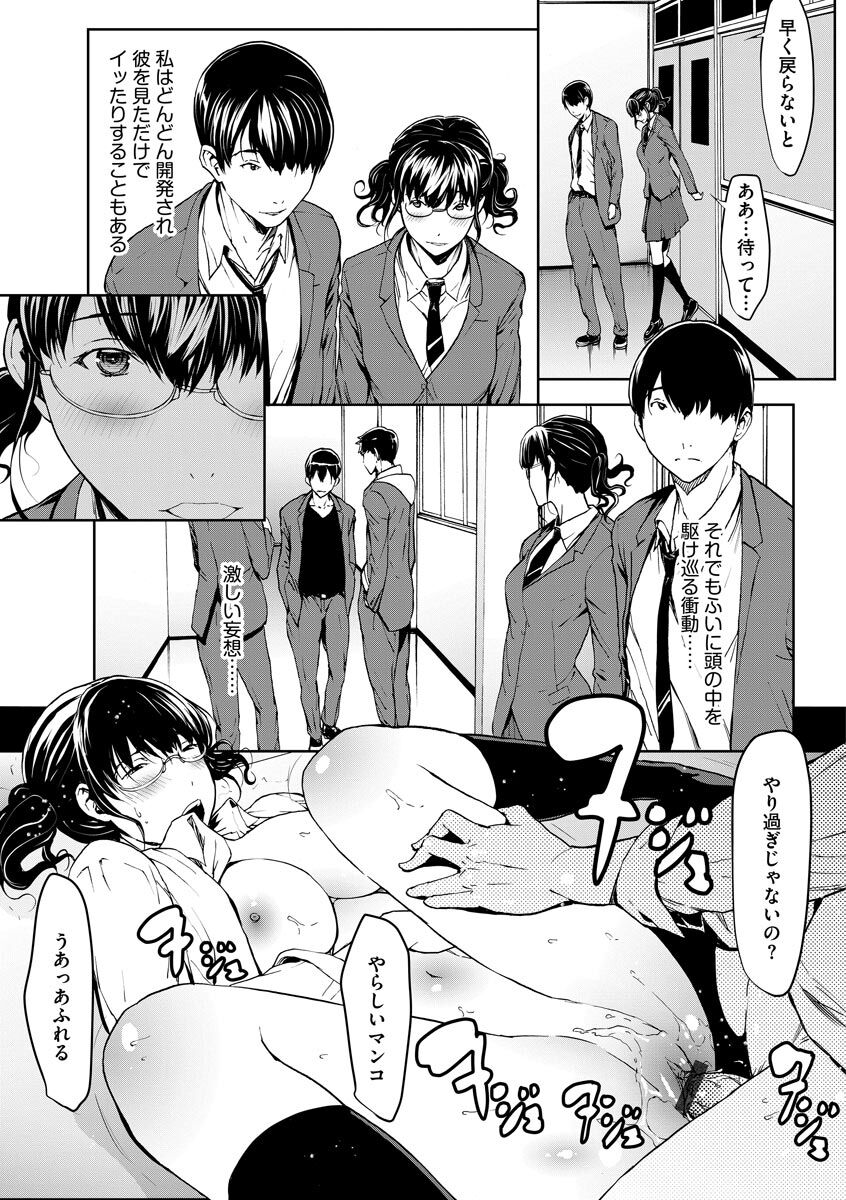 [OKAWARI] 妄想手淫少女 [DL版]