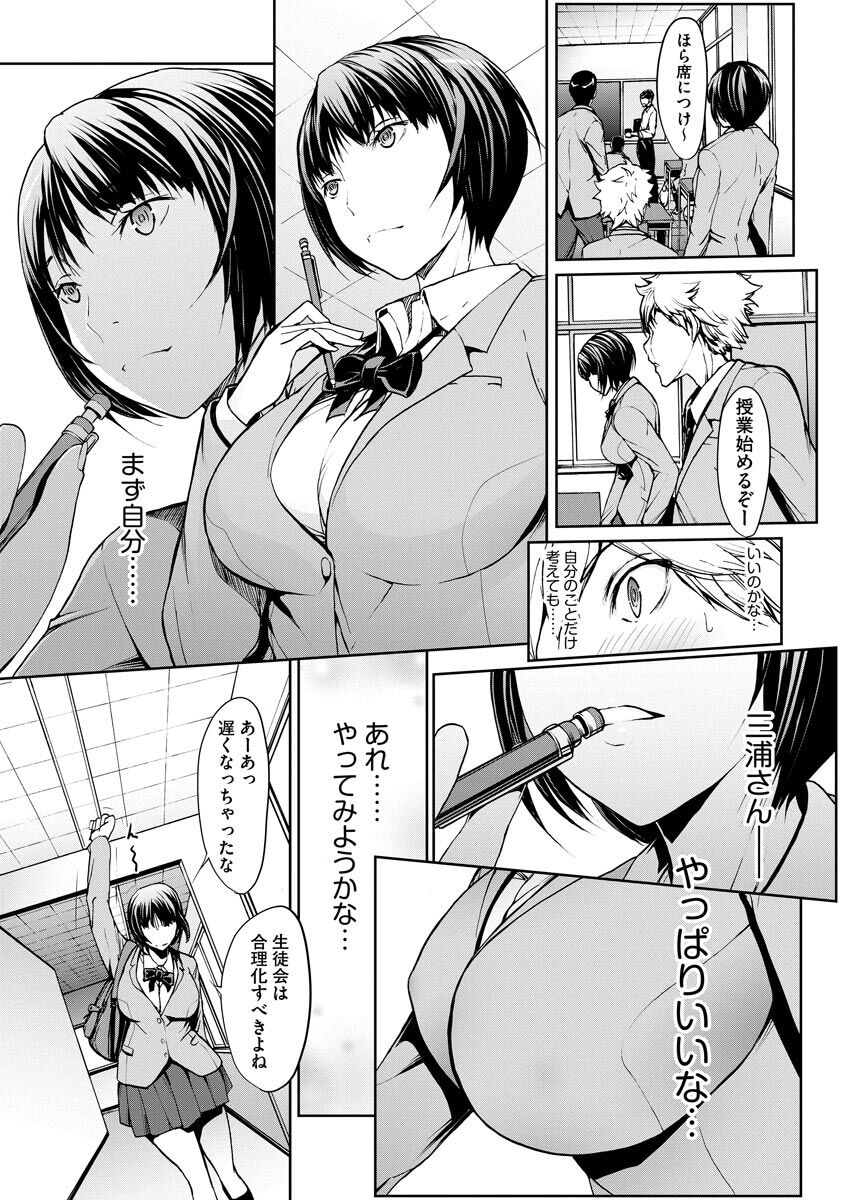 [OKAWARI] 妄想手淫少女 [DL版]