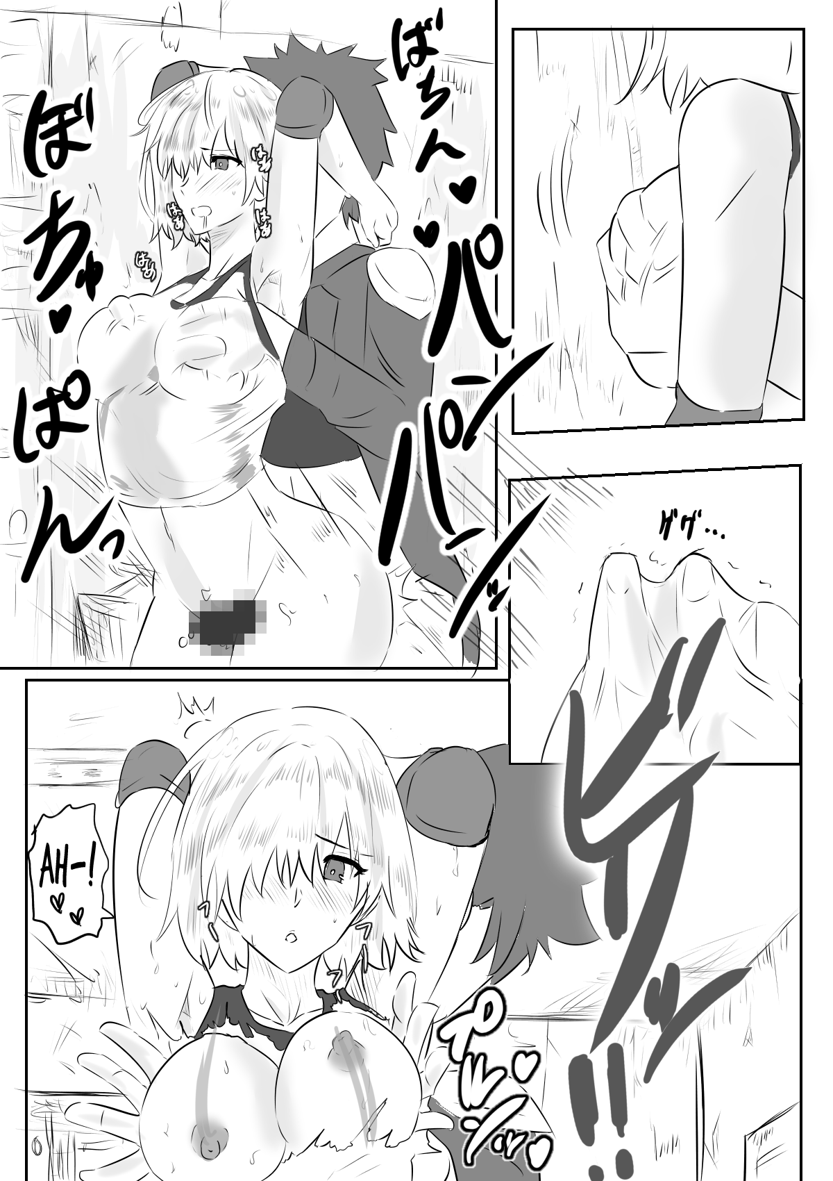 [やなぎえてらす] マシュとひっそりH (Fate/Grand Order) [英訳]