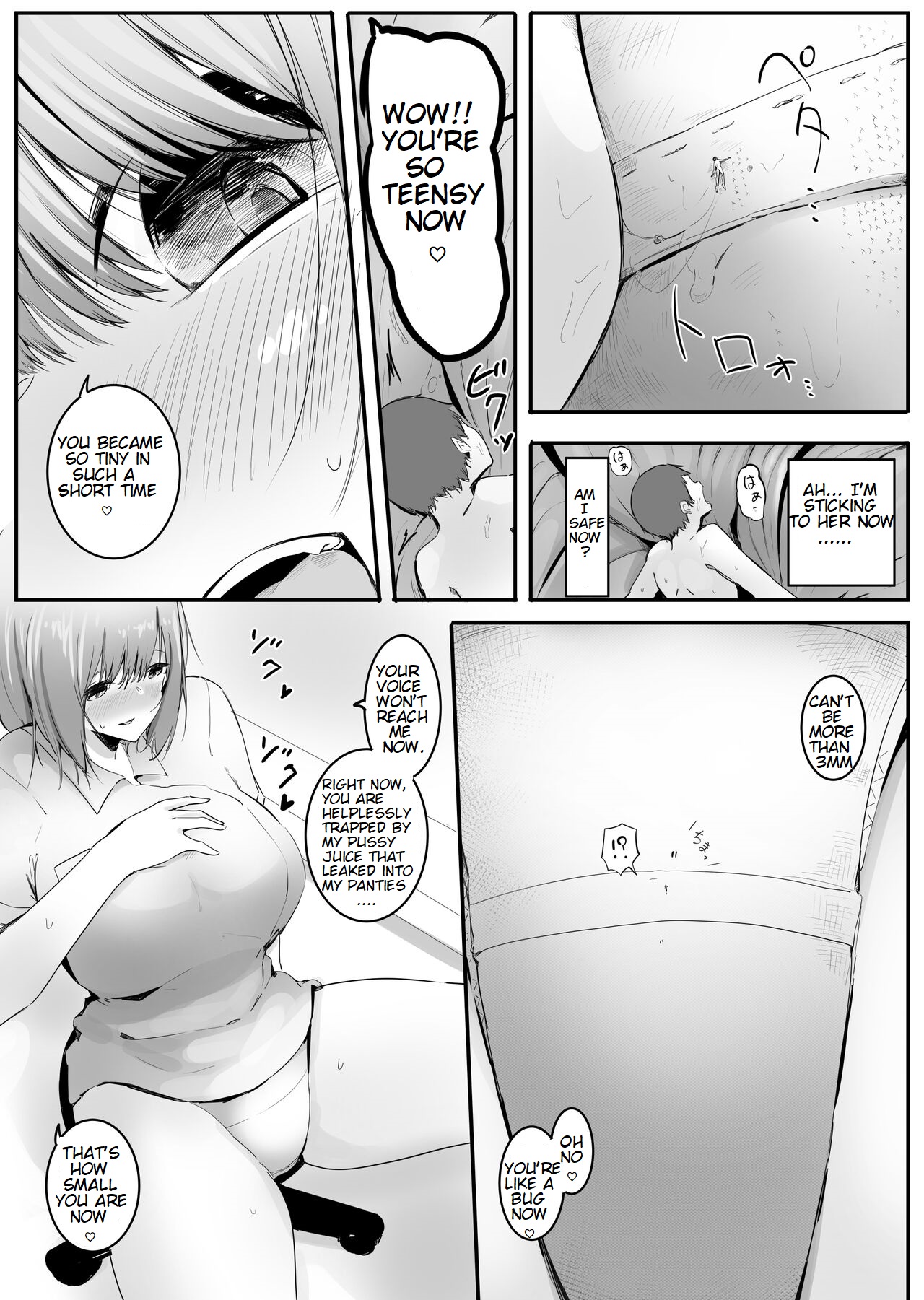 [まるしゃも] 幼馴染と縮小と [英訳]