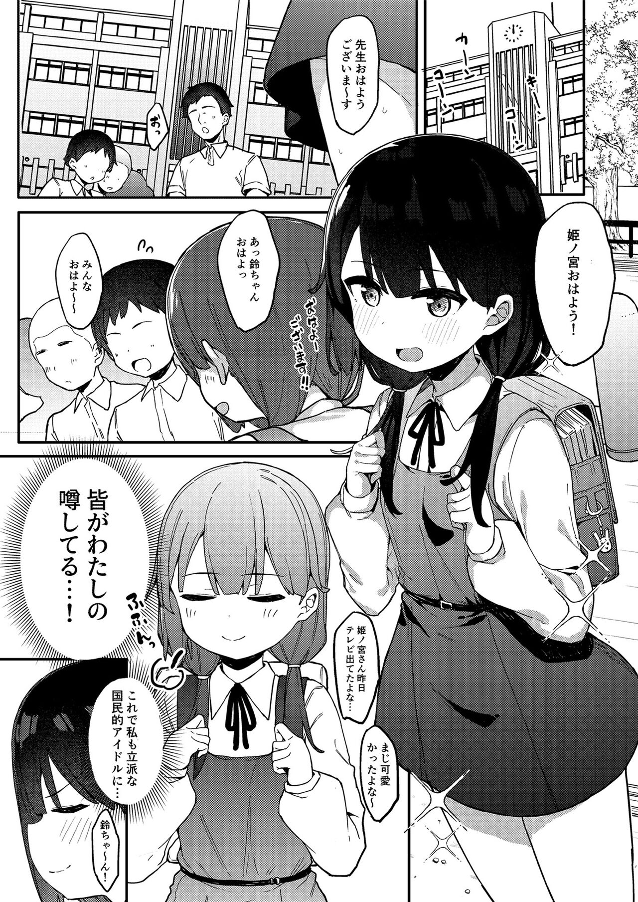 [フェチズムポケット (よろず)] メスガキを分からせる本 [DL版]