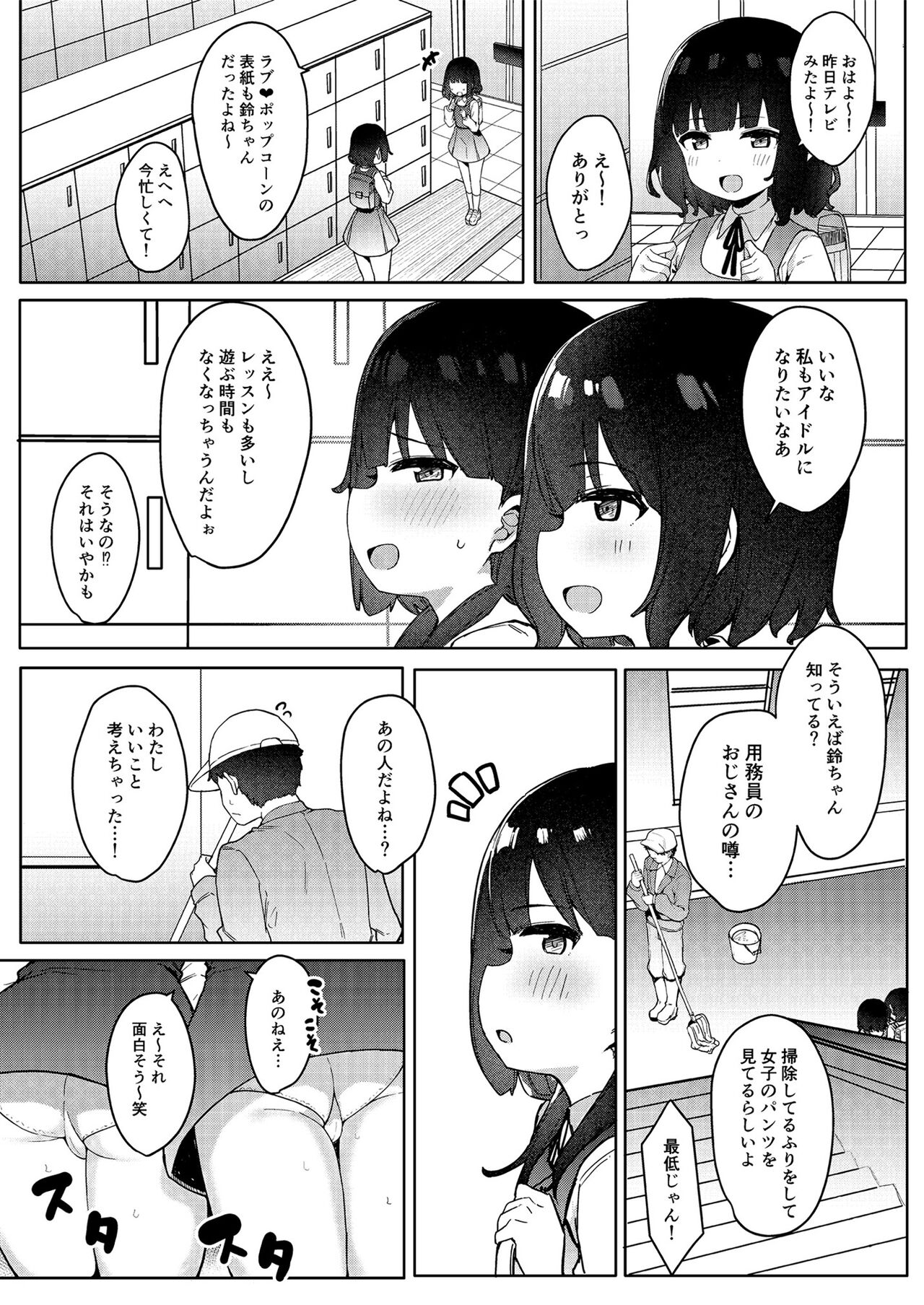 [フェチズムポケット (よろず)] メスガキを分からせる本 [DL版]
