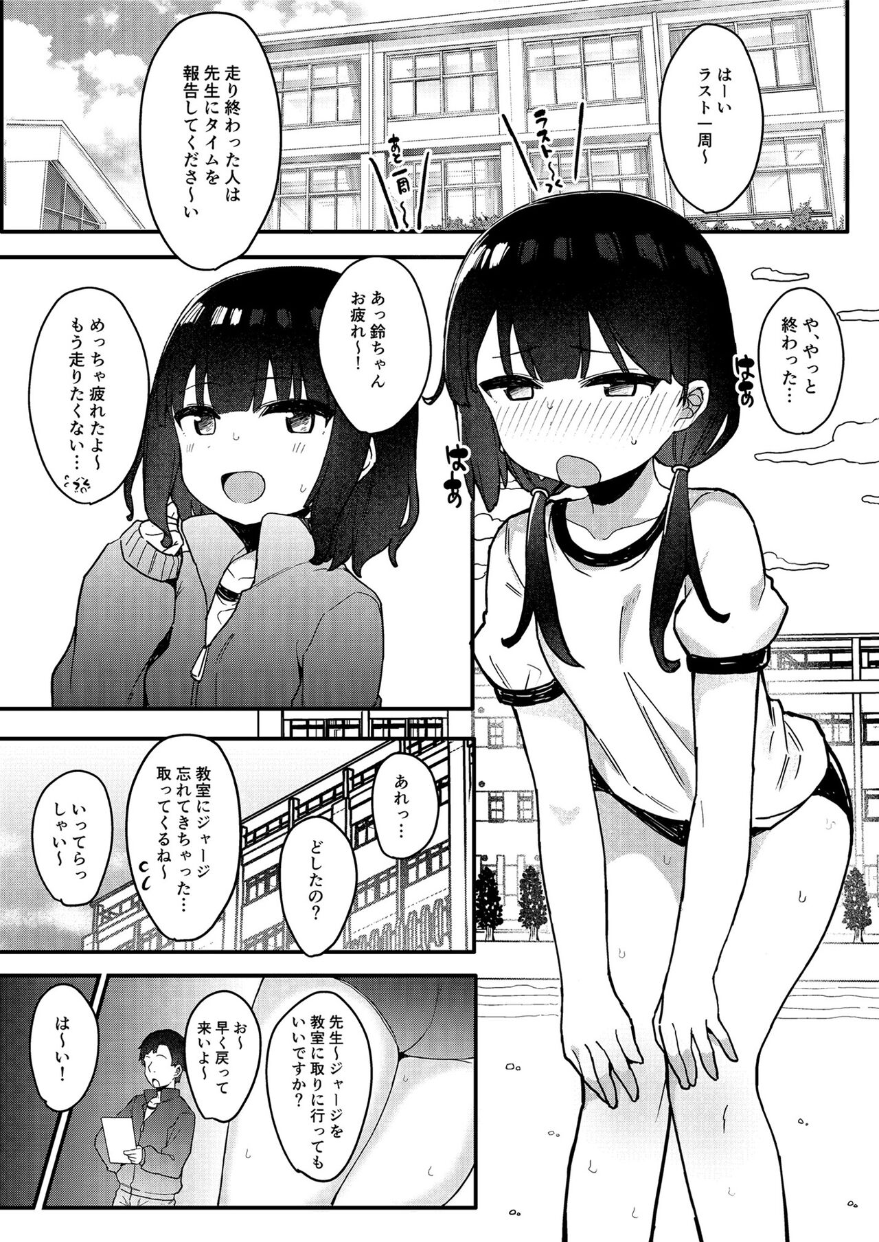 [フェチズムポケット (よろず)] メスガキを分からせる本 [DL版]