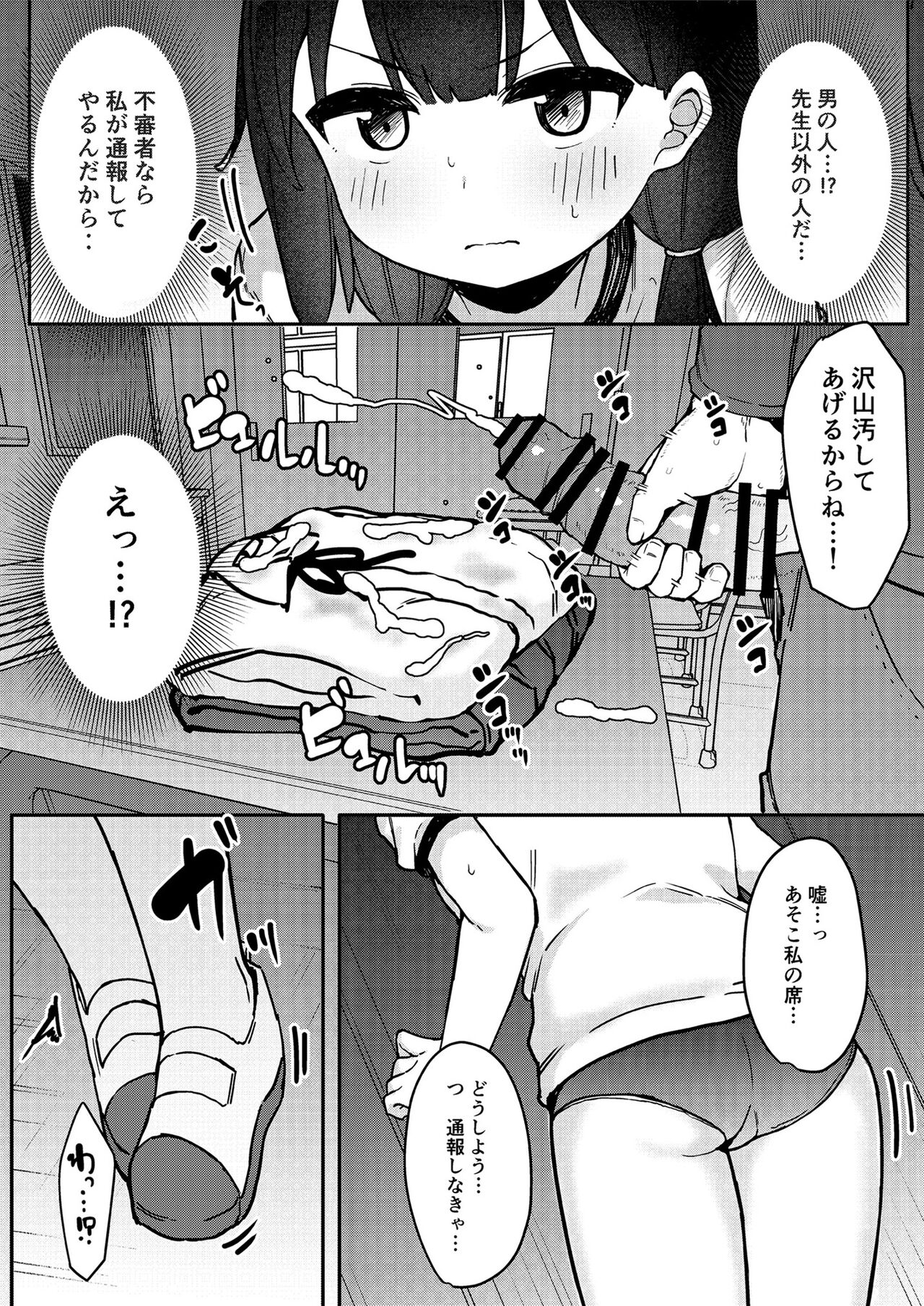 [フェチズムポケット (よろず)] メスガキを分からせる本 [DL版]