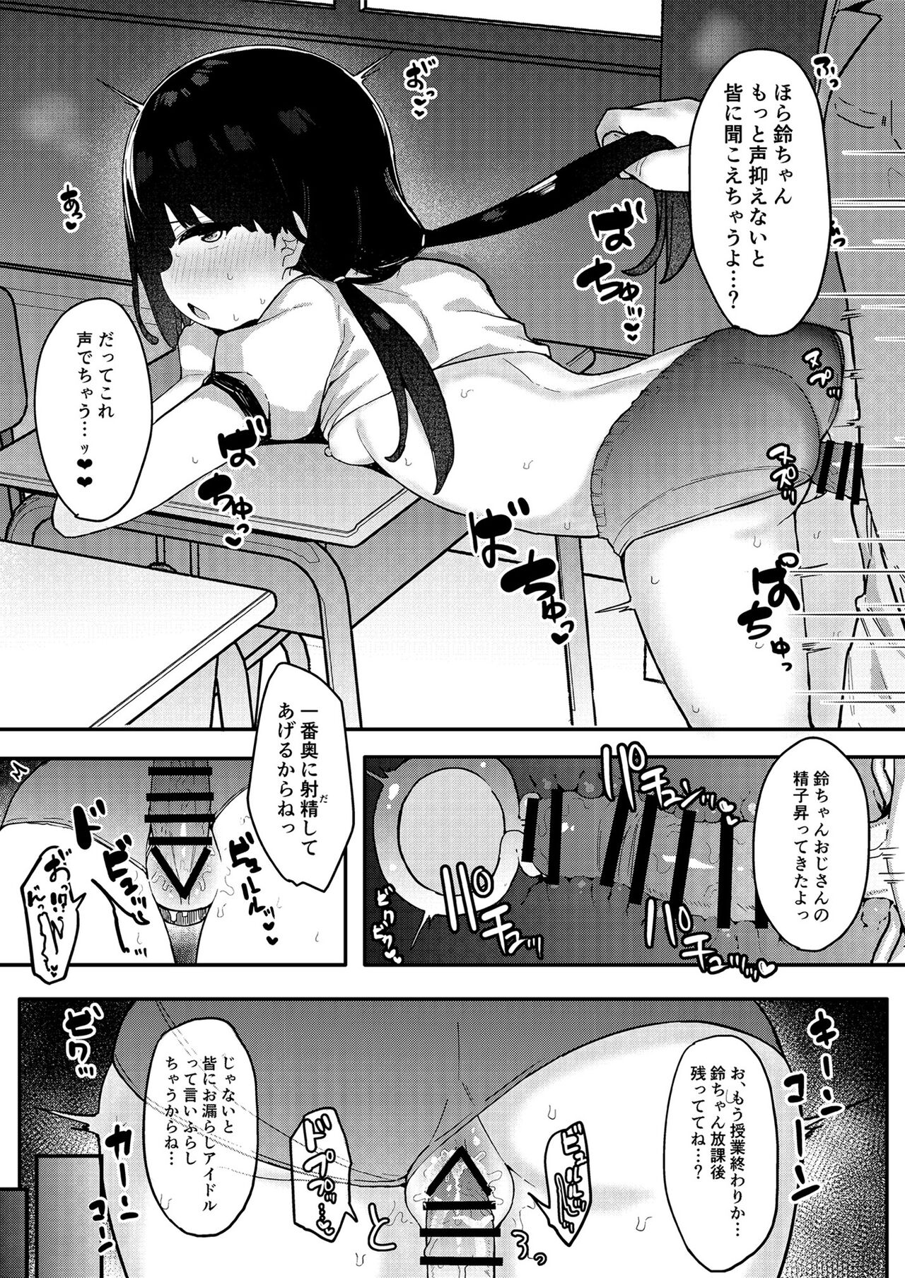 [フェチズムポケット (よろず)] メスガキを分からせる本 [DL版]