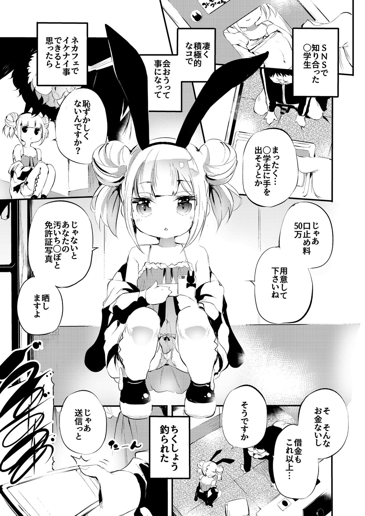 [フェチズムポケット (よろず)] メスガキを分からせる本 [DL版]