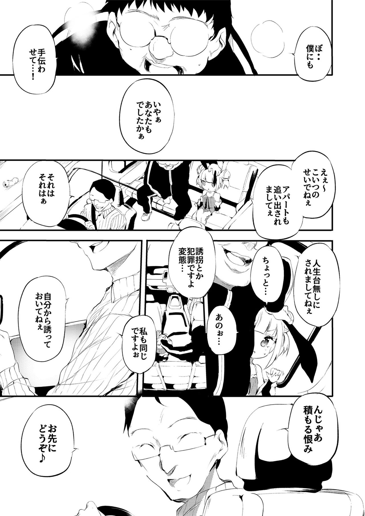 [フェチズムポケット (よろず)] メスガキを分からせる本 [DL版]