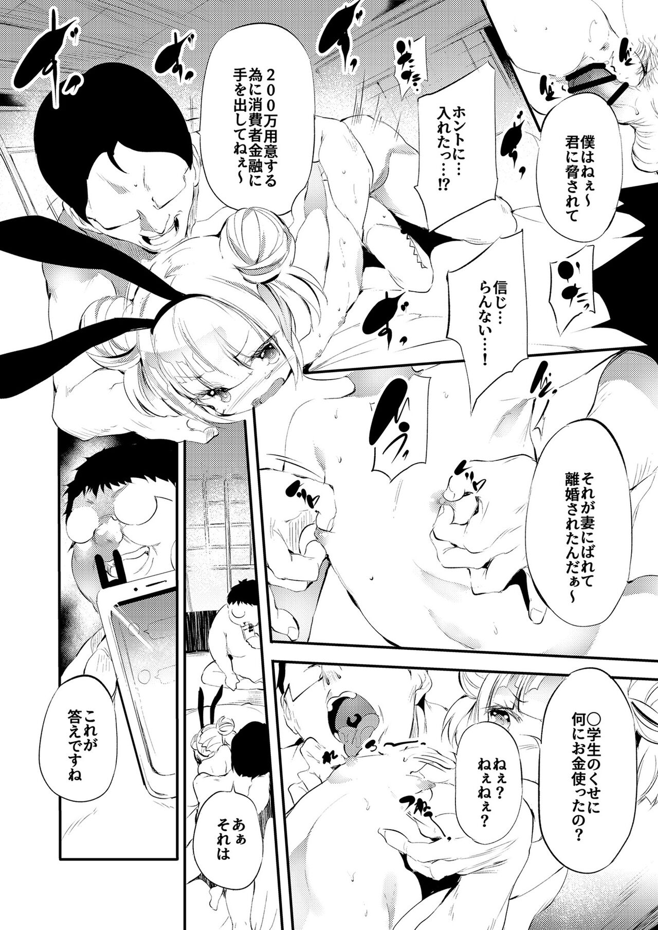 [フェチズムポケット (よろず)] メスガキを分からせる本 [DL版]