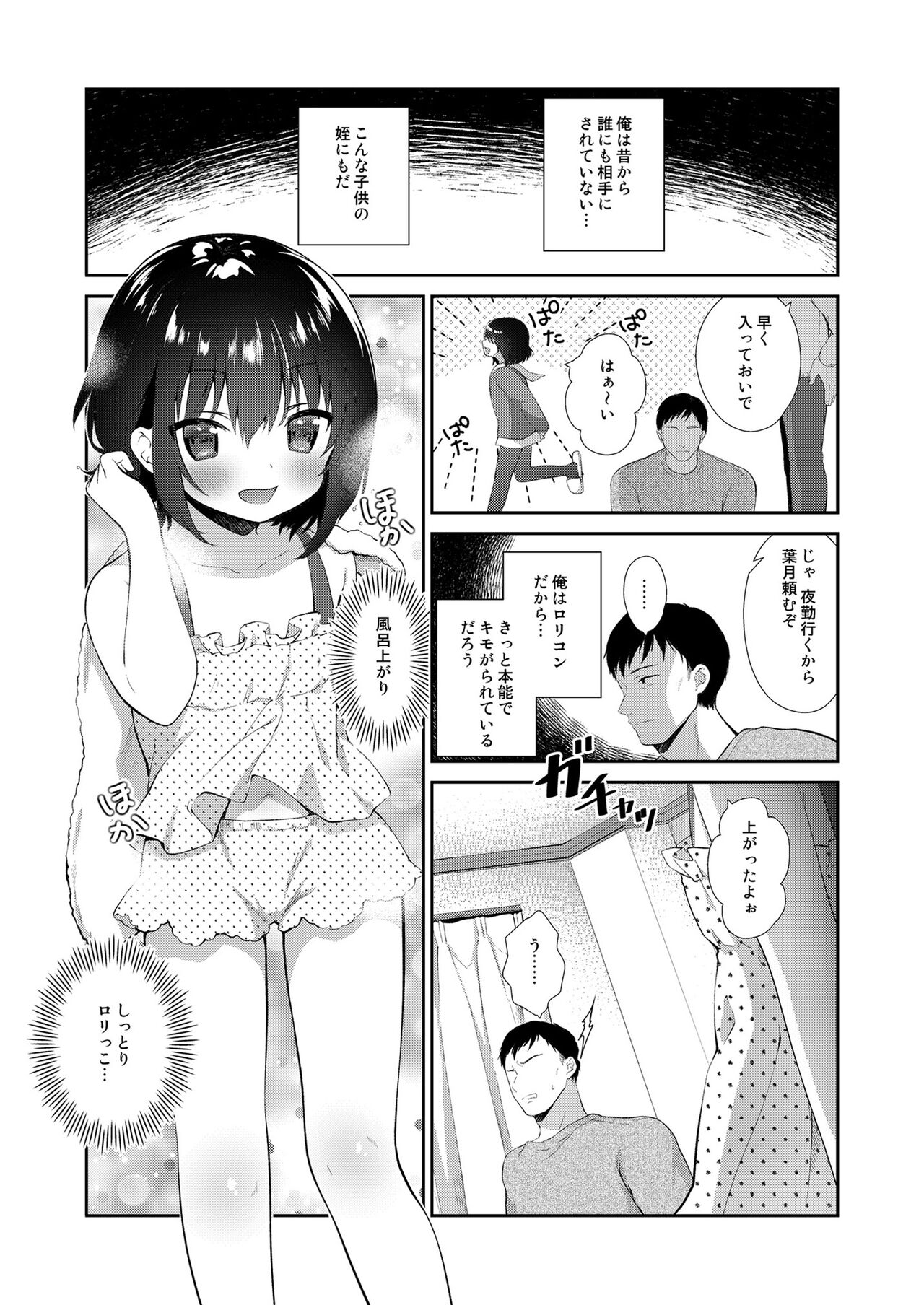 [フェチズムポケット (よろず)] メスガキを分からせる本 [DL版]