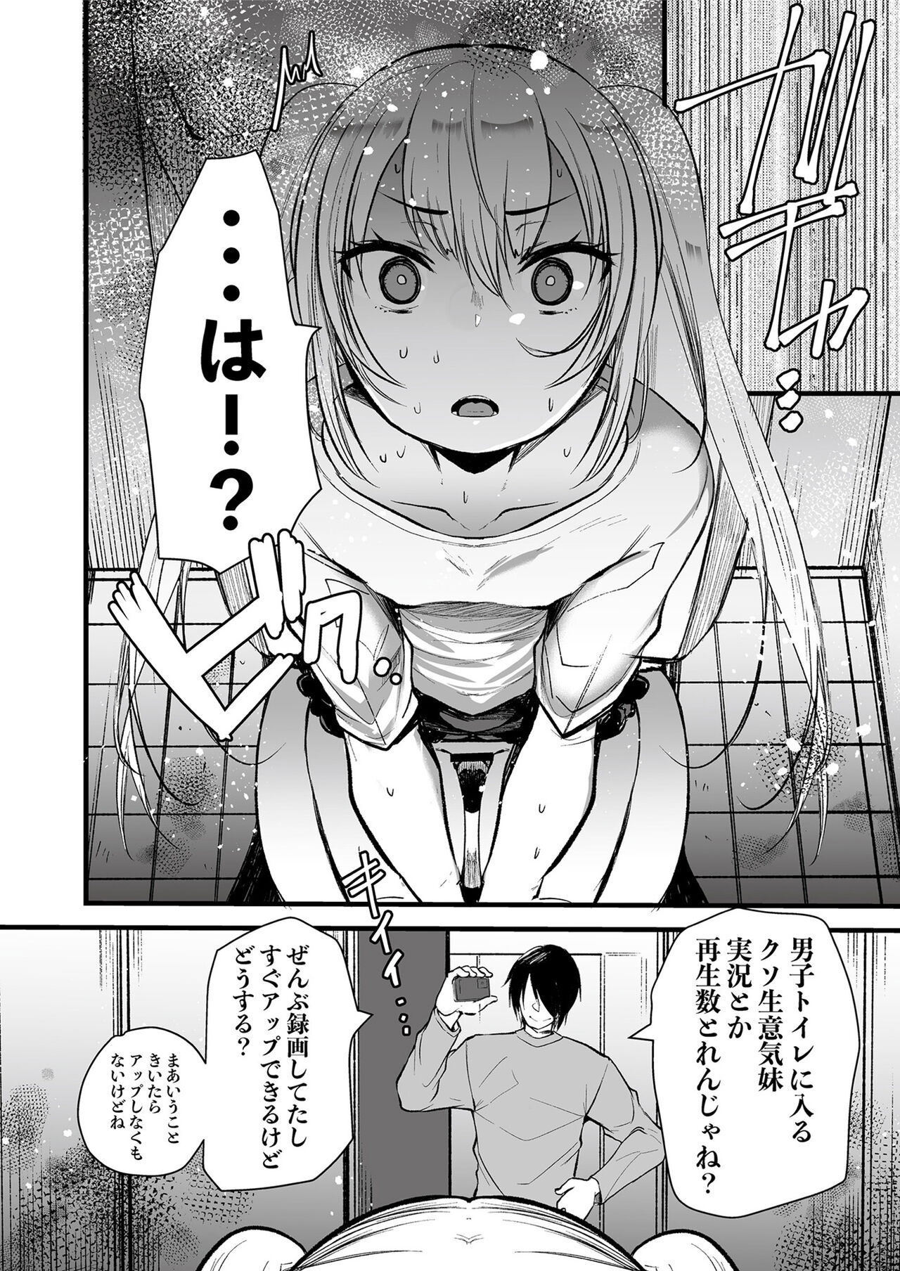 [フェチズムポケット (よろず)] メスガキを分からせる本 [DL版]