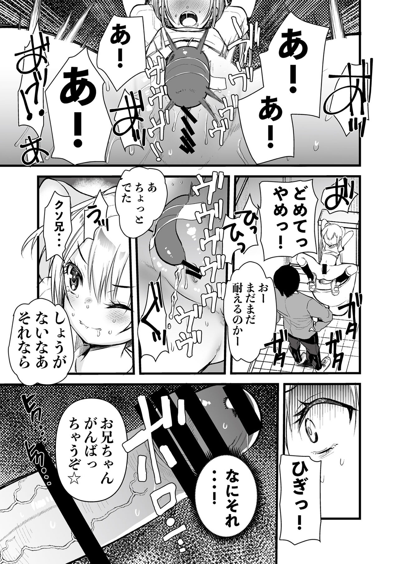 [フェチズムポケット (よろず)] メスガキを分からせる本 [DL版]