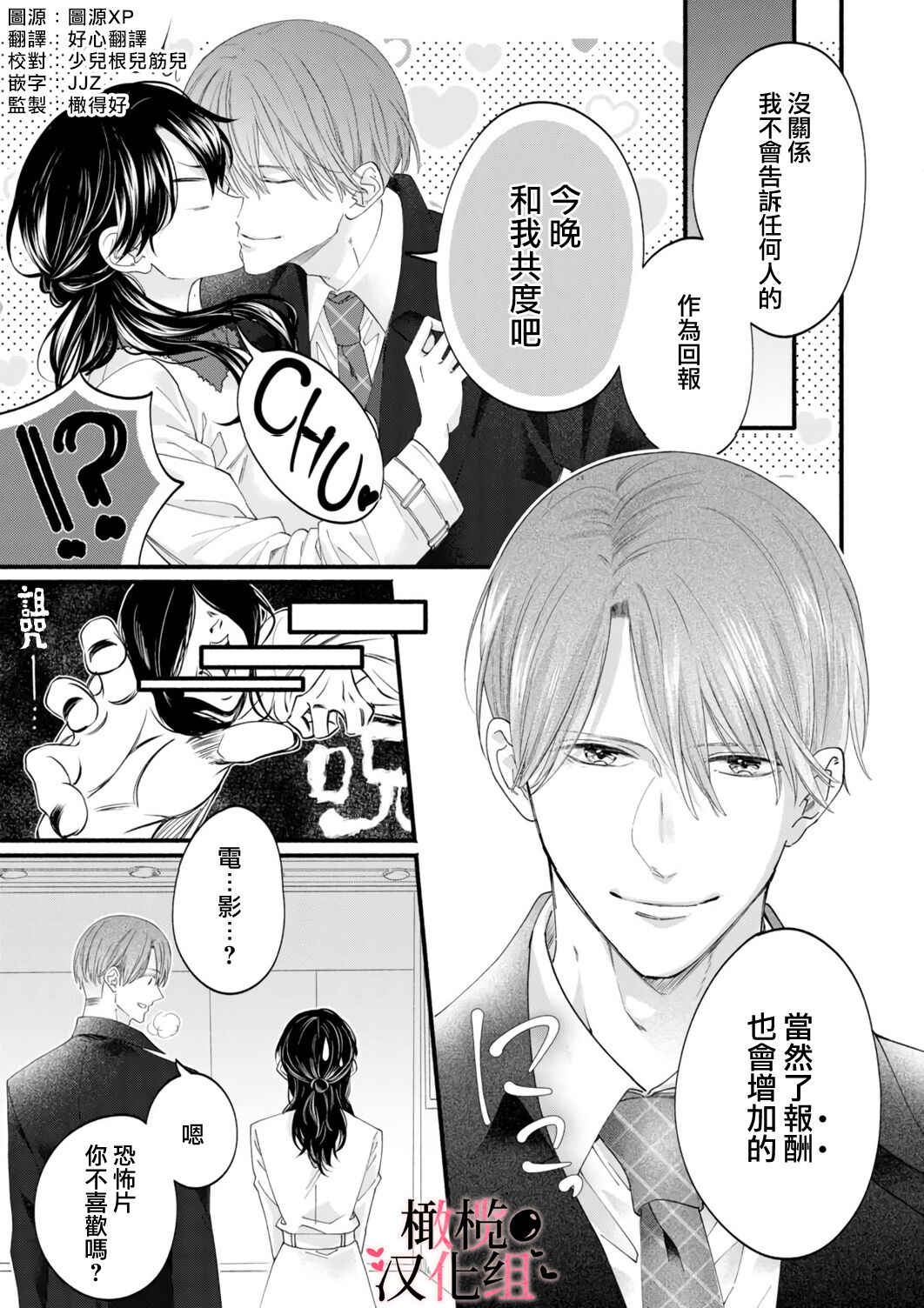 [rera] 淫魔なのに、ただの人間にあんあん鳴かされちゃいました。[Chinese]