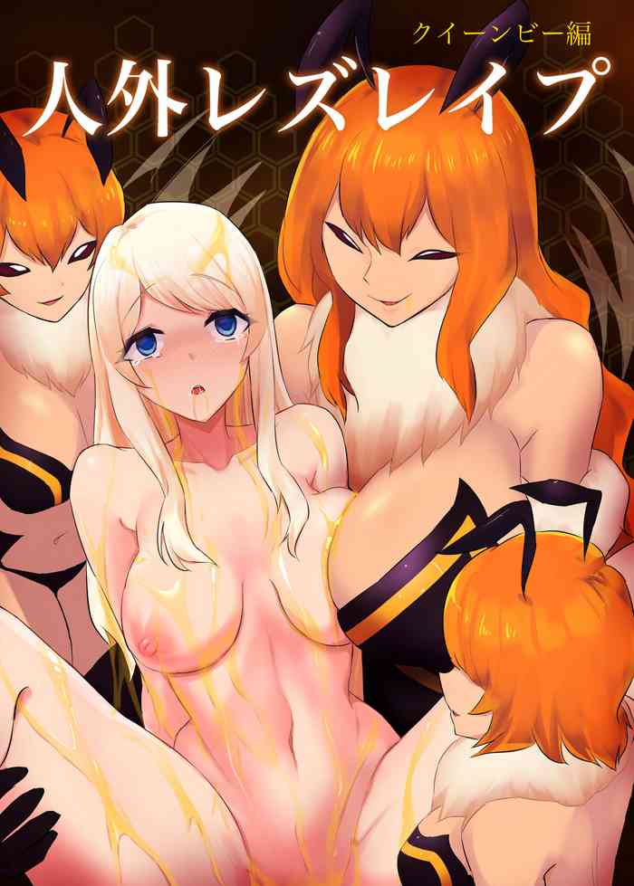 [隠遁堂 (ステルスもこ)] 人外レズレイプ～クイーンビー編～ [英訳]