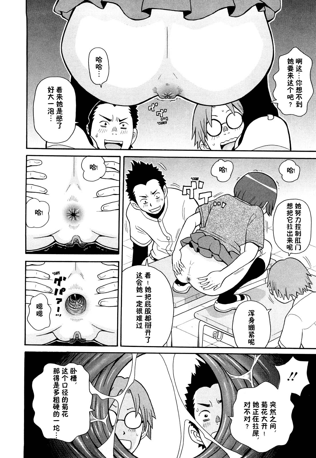 [ジョン・K・ペータ] スーパーモンゼツメガビッチ 3 [中国翻訳]