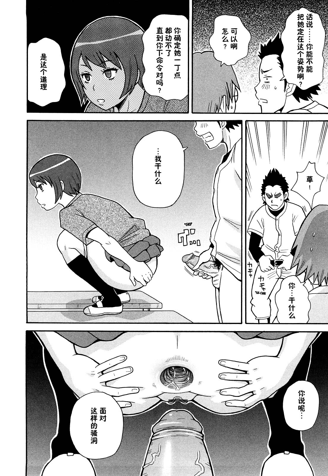 [ジョン・K・ペータ] スーパーモンゼツメガビッチ 3 [中国翻訳]
