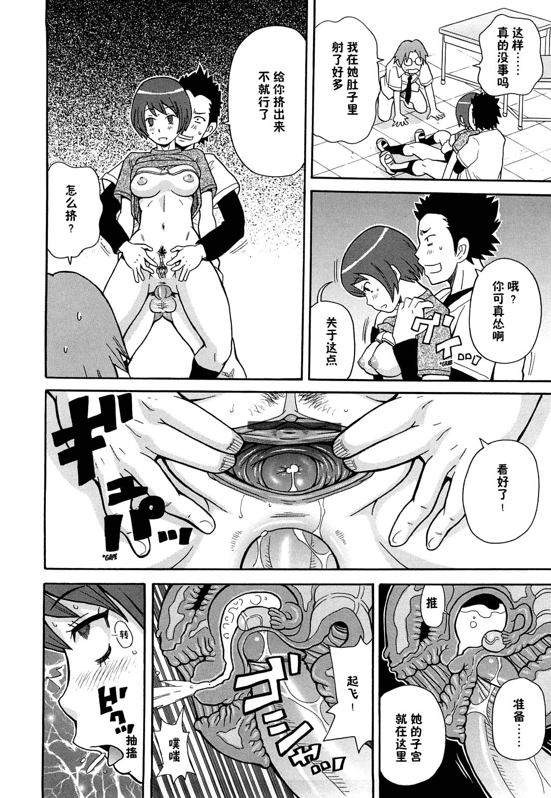 [ジョン・K・ペータ] スーパーモンゼツメガビッチ 3 [中国翻訳]