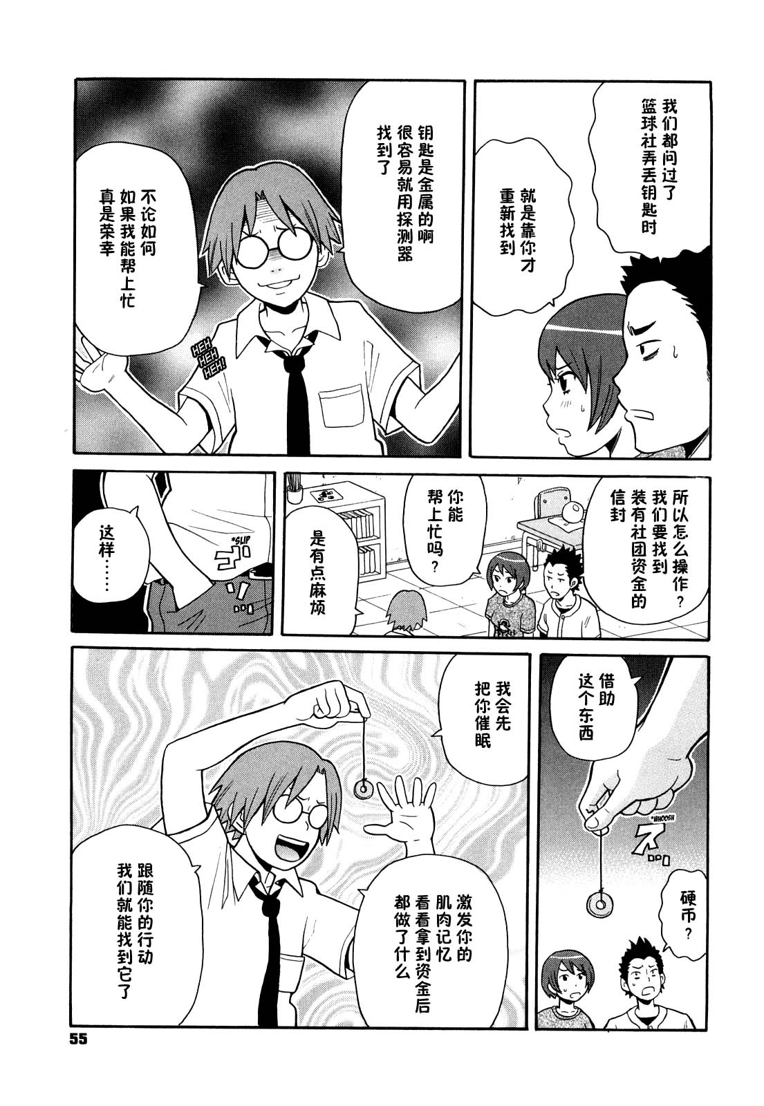 [ジョン・K・ペータ] スーパーモンゼツメガビッチ 3 [中国翻訳]