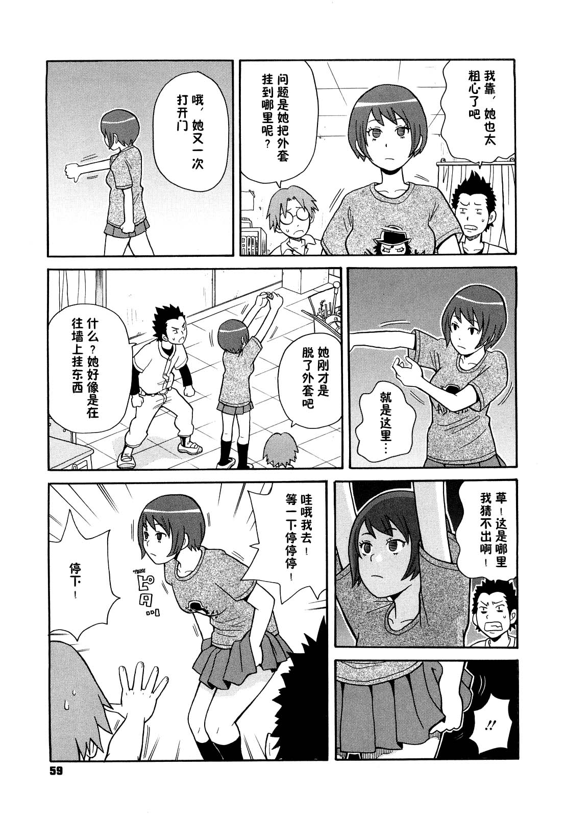 [ジョン・K・ペータ] スーパーモンゼツメガビッチ 3 [中国翻訳]