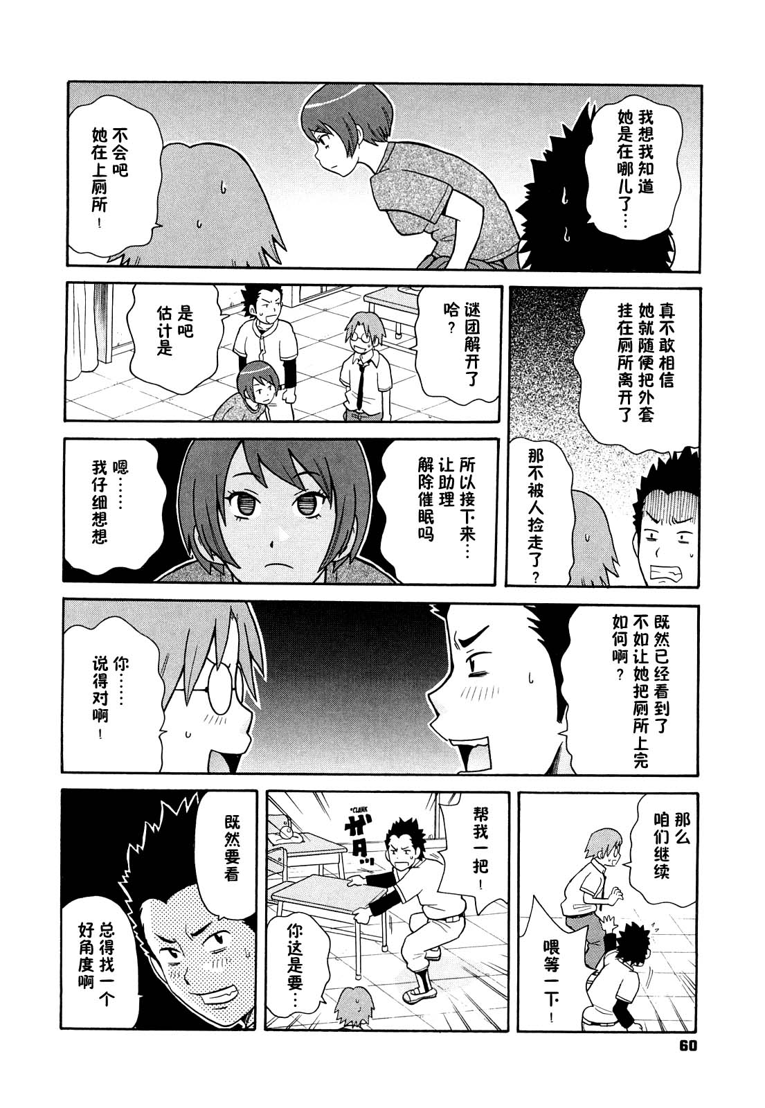 [ジョン・K・ペータ] スーパーモンゼツメガビッチ 3 [中国翻訳]