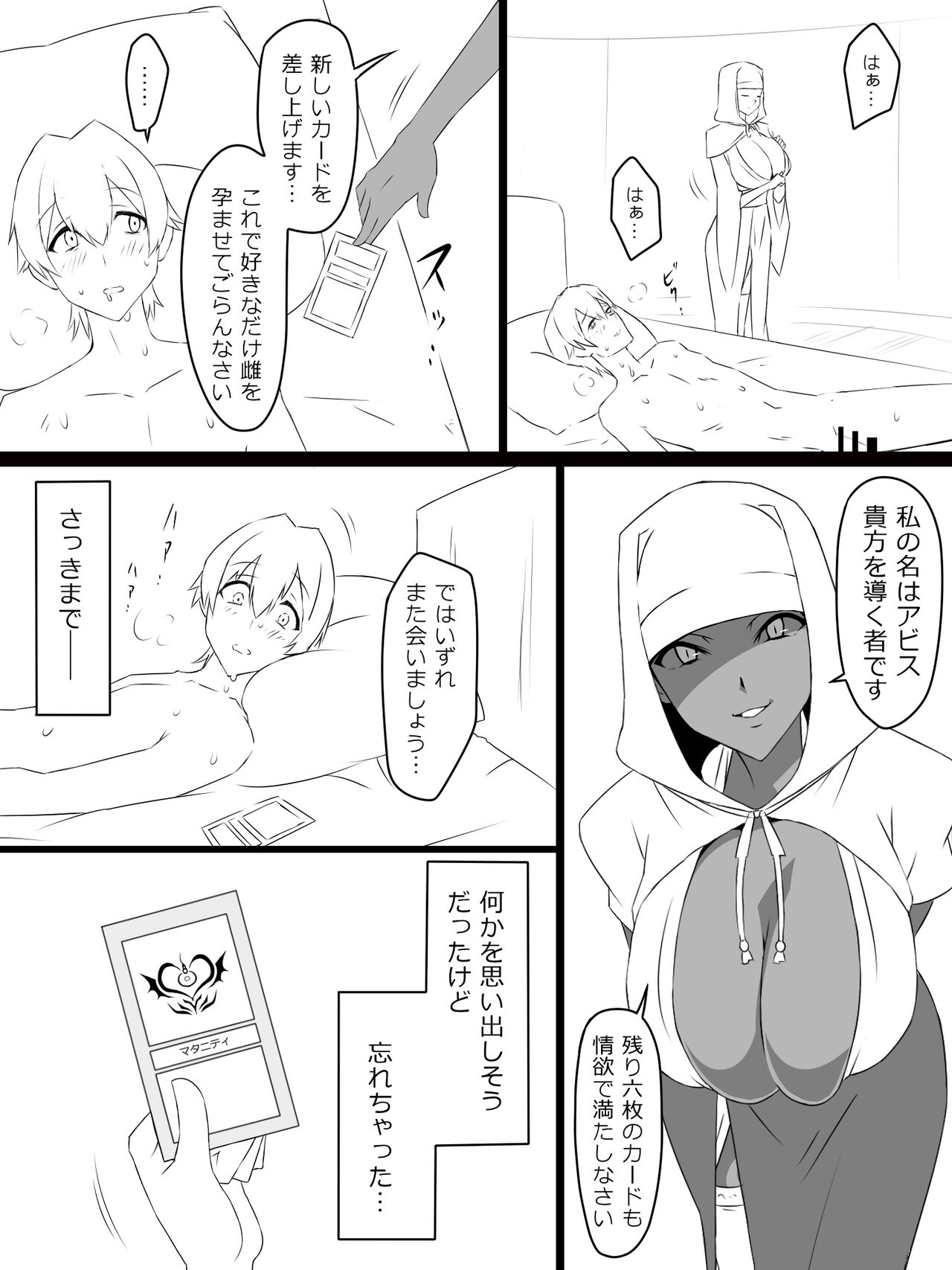 [サークル影武者 (影武者)]『召姦銃 DXデリへライザー』 ～カードから女性を召喚してエッチするお話～ 第一話