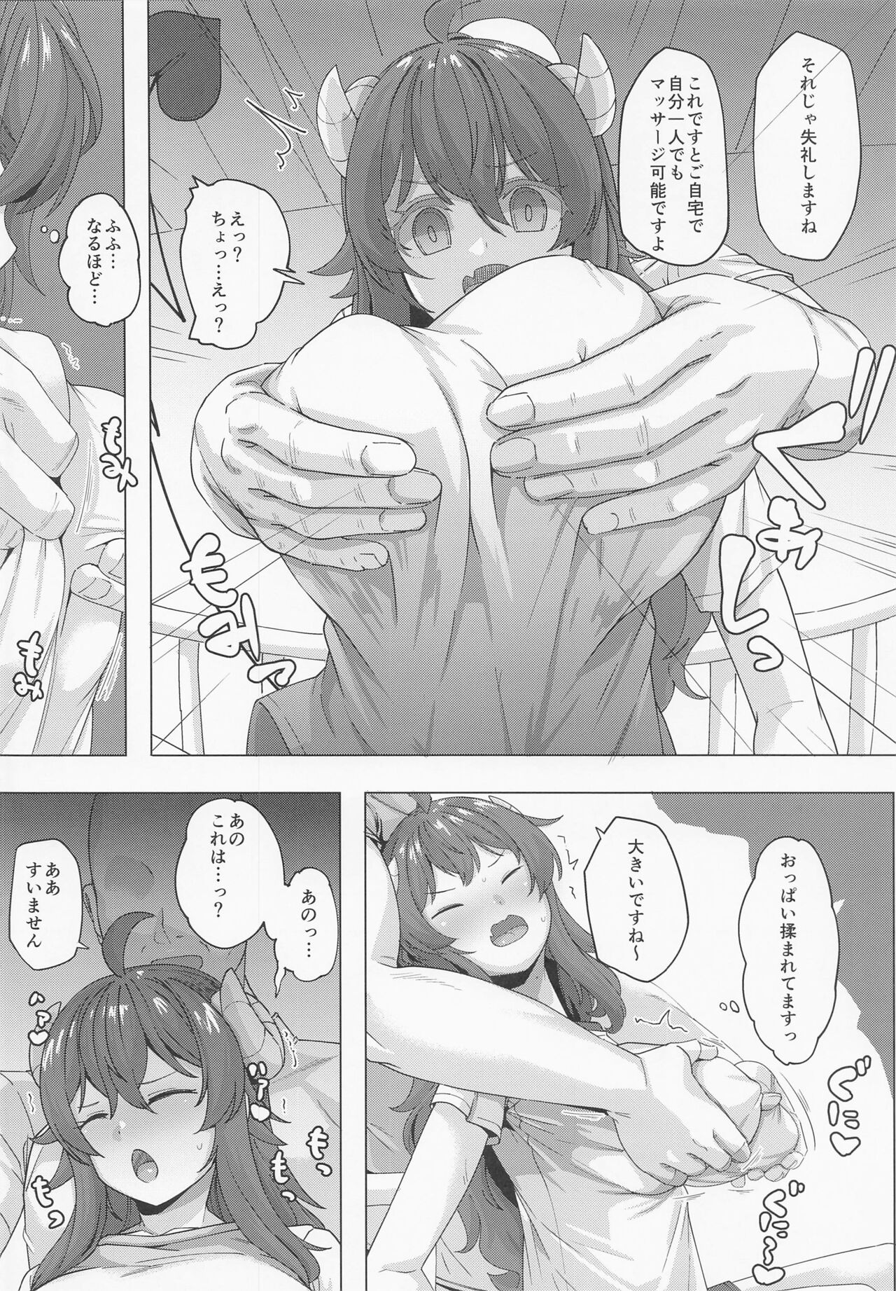 (COMIC1☆20) [X仮歯 (暗黒えむ将軍)] 性知識0のまぞく (まちカドまぞく)