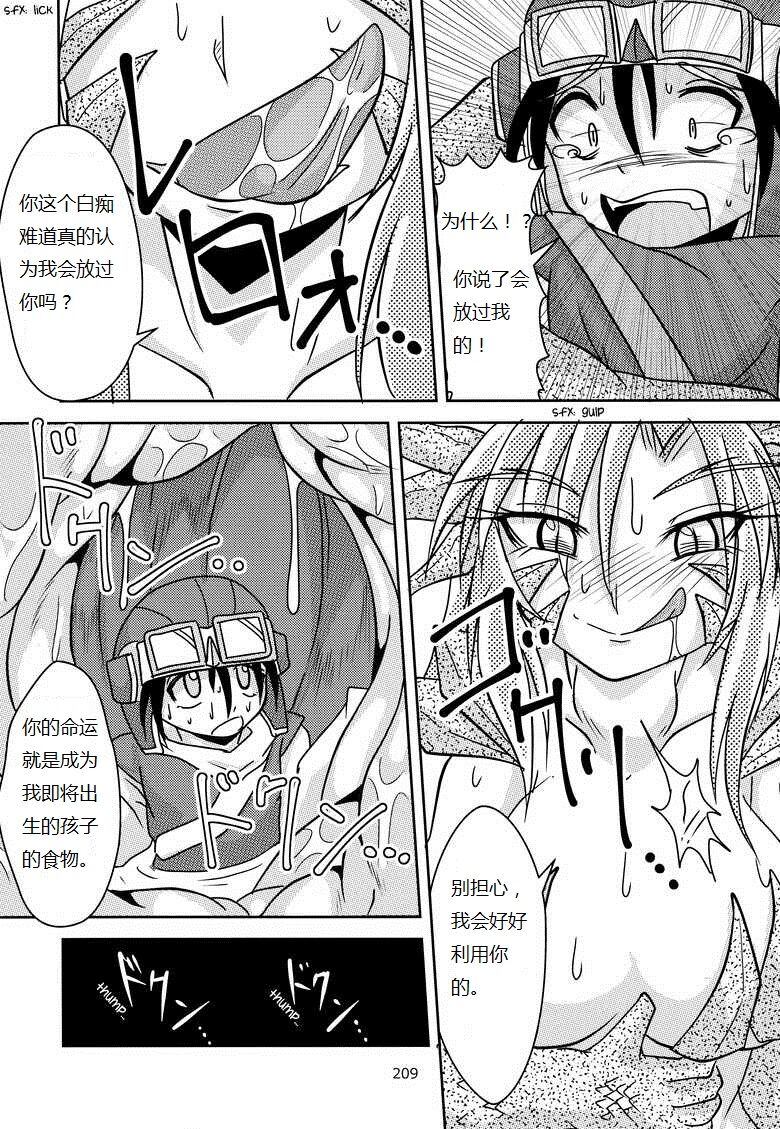 [まるのまれ (ばんこく堂)] 屠龙勇者